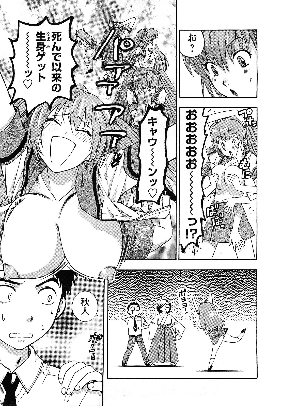 【エロ漫画】除霊をするといきなり全裸で現れるビッチあ巨乳の幽霊…セックスしてくれれば成仏できると要求してトロ顔で誘惑しちゃう【東鉄神：一祓い☆もも登場!】