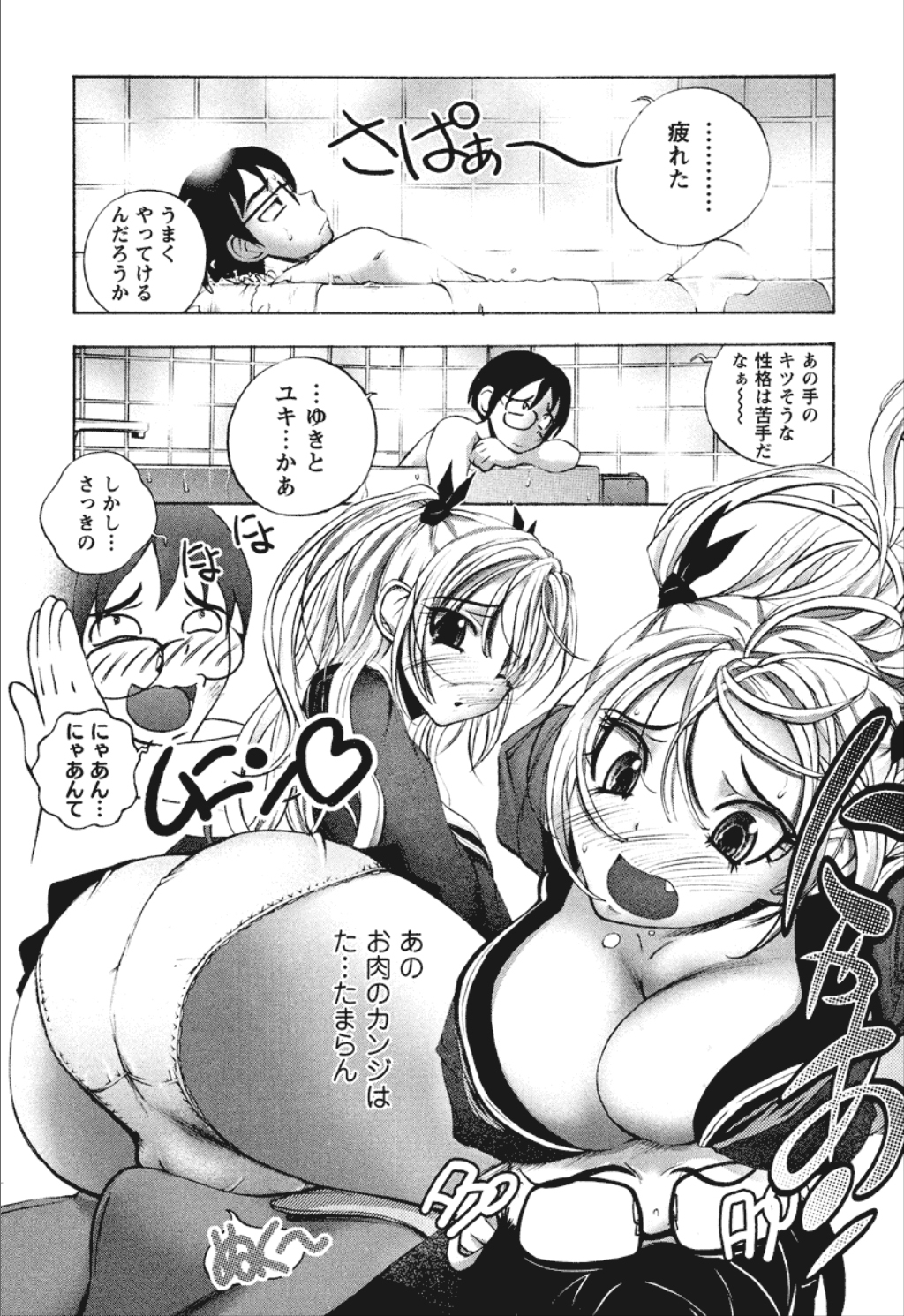 【エロ漫画】いっしょにお風呂に入って誘惑しちゃうムチムチ巨乳のJK…おっぱい揉みや騎乗位で生ハメ中出しいちゃラブセックスで絶頂イキしちゃう【ゆうきつむぎ：第1話[同棲開始ツ!]】