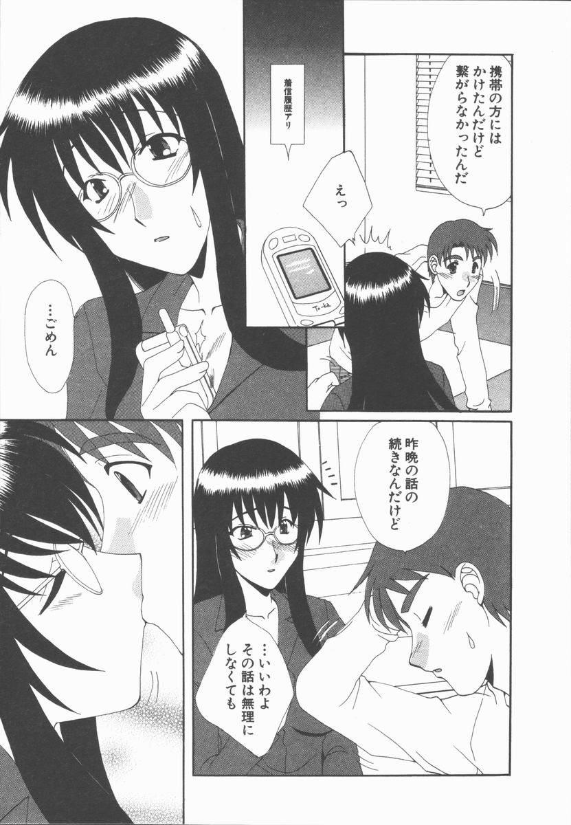【エロ漫画】彼にキスをして誘惑しちゃうメガネの彼女…興奮した彼におっぱい揉みや騎乗位で生ハメ中出しいちゃラブセックスしちゃう【黒河澪：二人の心…】