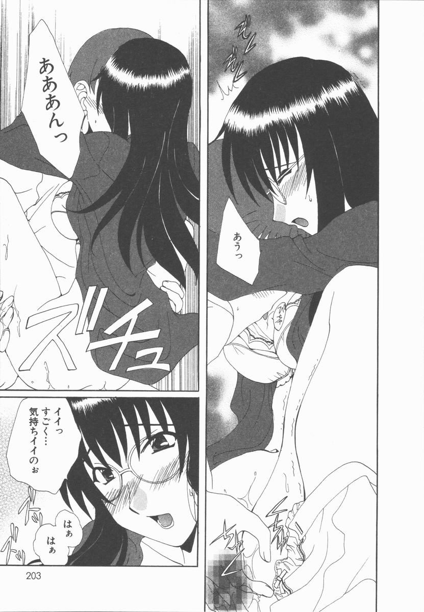【エロ漫画】彼にキスをして誘惑しちゃうメガネの彼女…興奮した彼におっぱい揉みや騎乗位で生ハメ中出しいちゃラブセックスしちゃう【黒河澪：二人の心…】