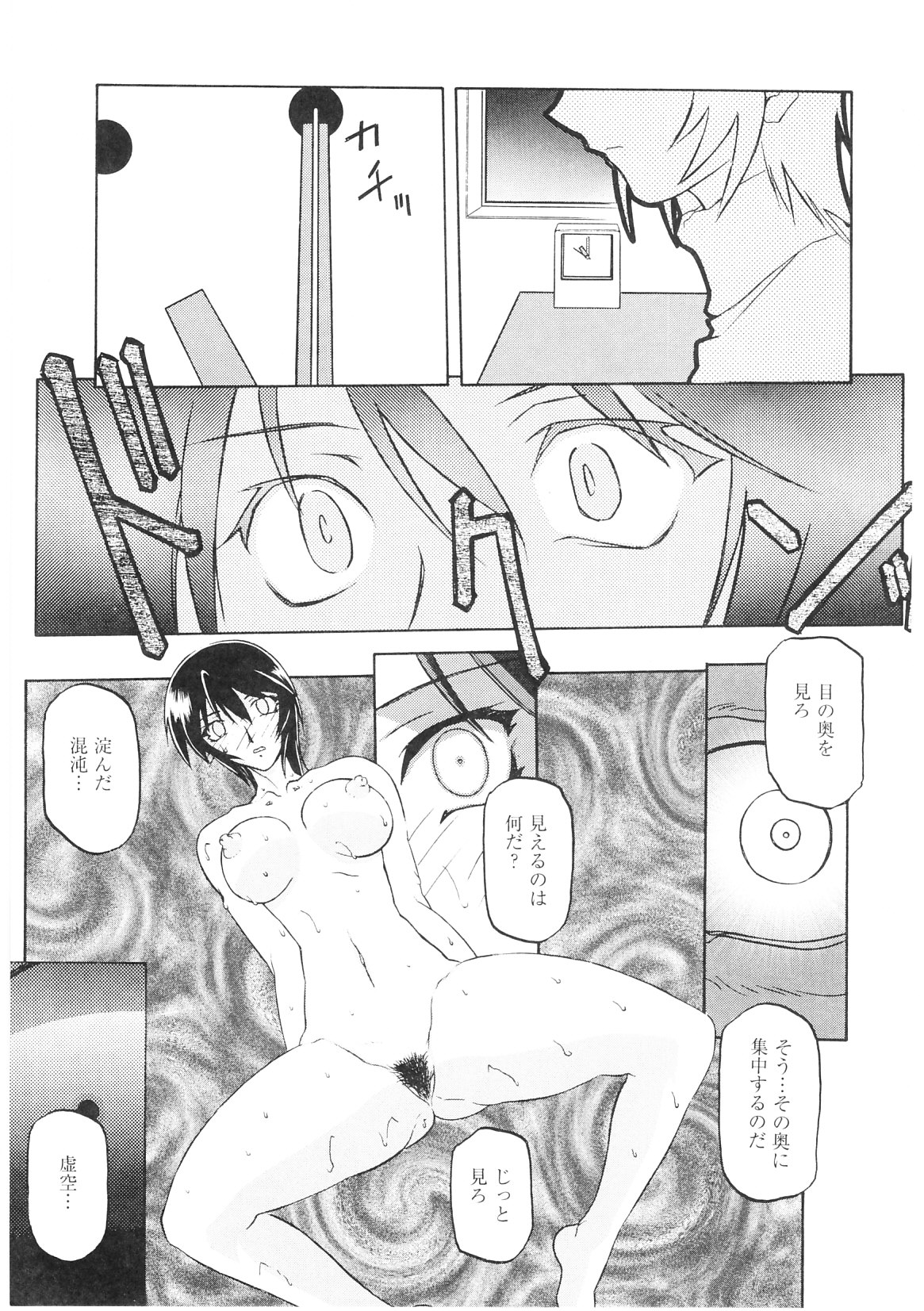 【エロ漫画】催眠術の洗脳で犯罪行為をしている組織に潜入捜査する女刑事！エレベーターに乗って気がついたら淫乱になる催眠術をかけられていて性奴隷になってしまう巨乳女刑事【山文京伝：READINESS】