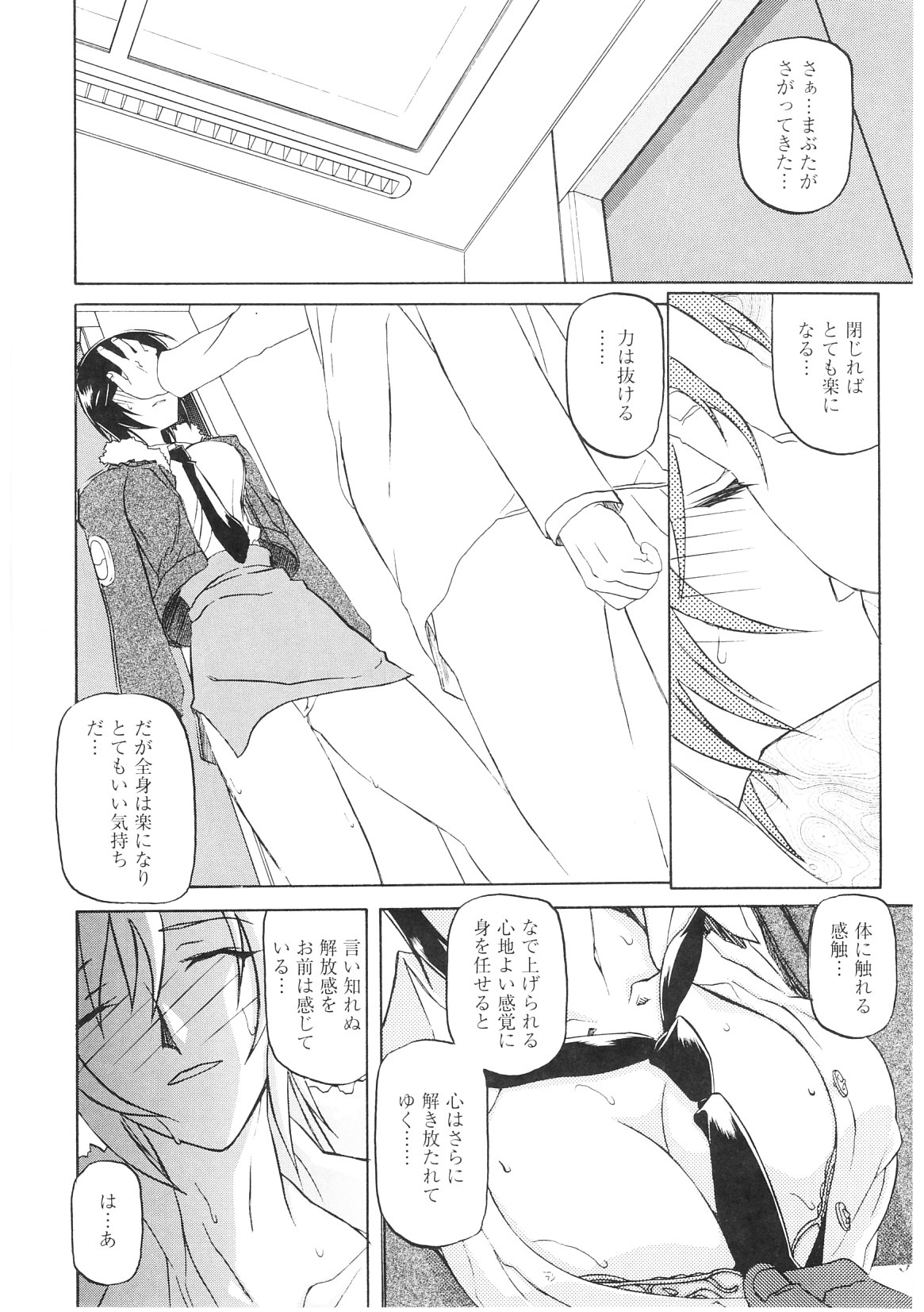 【エロ漫画】催眠術の洗脳で犯罪行為をしている組織に潜入捜査する女刑事！エレベーターに乗って気がついたら淫乱になる催眠術をかけられていて性奴隷になってしまう巨乳女刑事【山文京伝：READINESS】