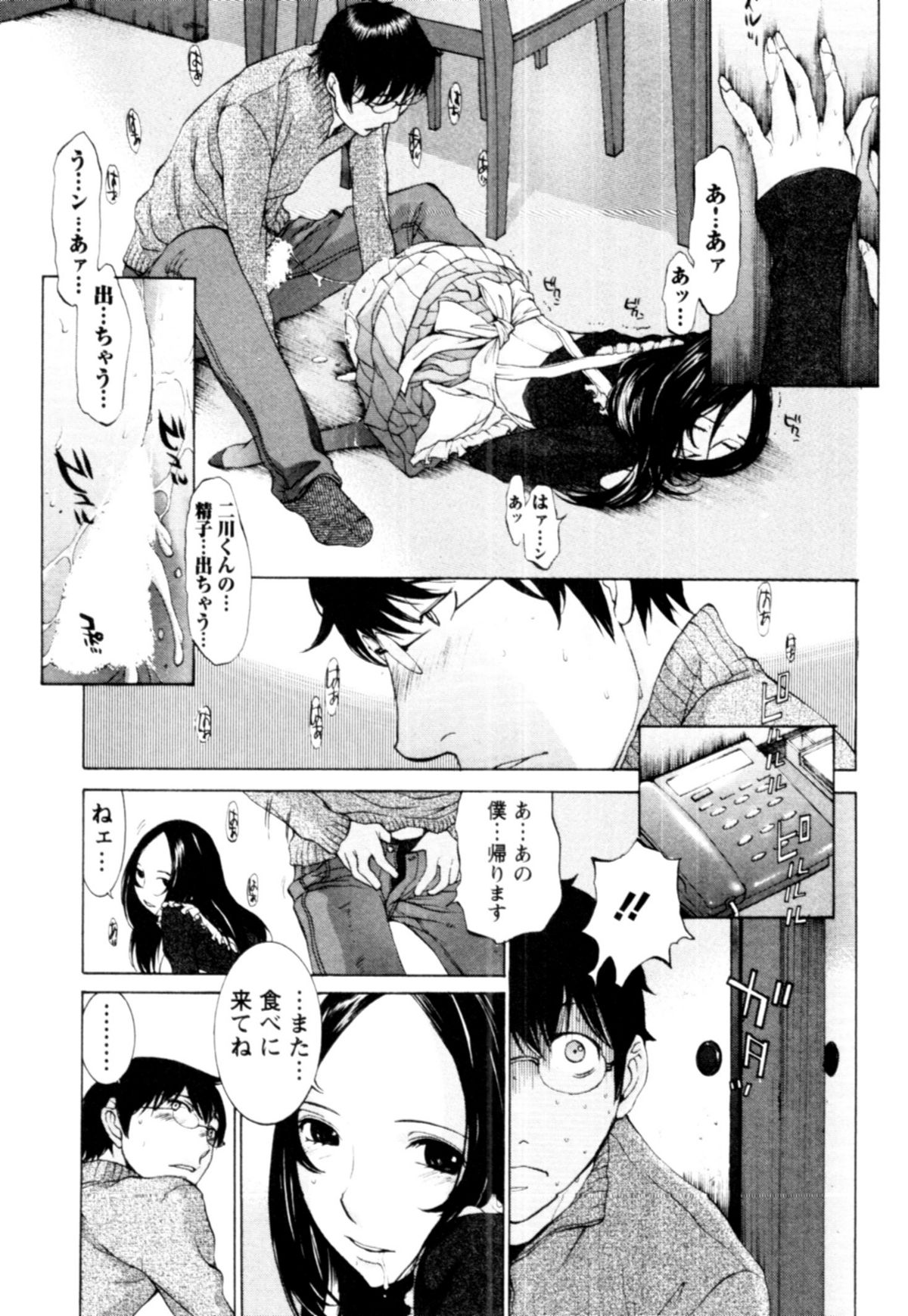 【エロ漫画】同じ団地に住む青年を誘惑しちゃう淫乱妻…指を舐めて誘惑してフェラをして生ハメ中出しいちゃラブセックスしちゃう【はらざきたくま：桃色団地の誘惑】