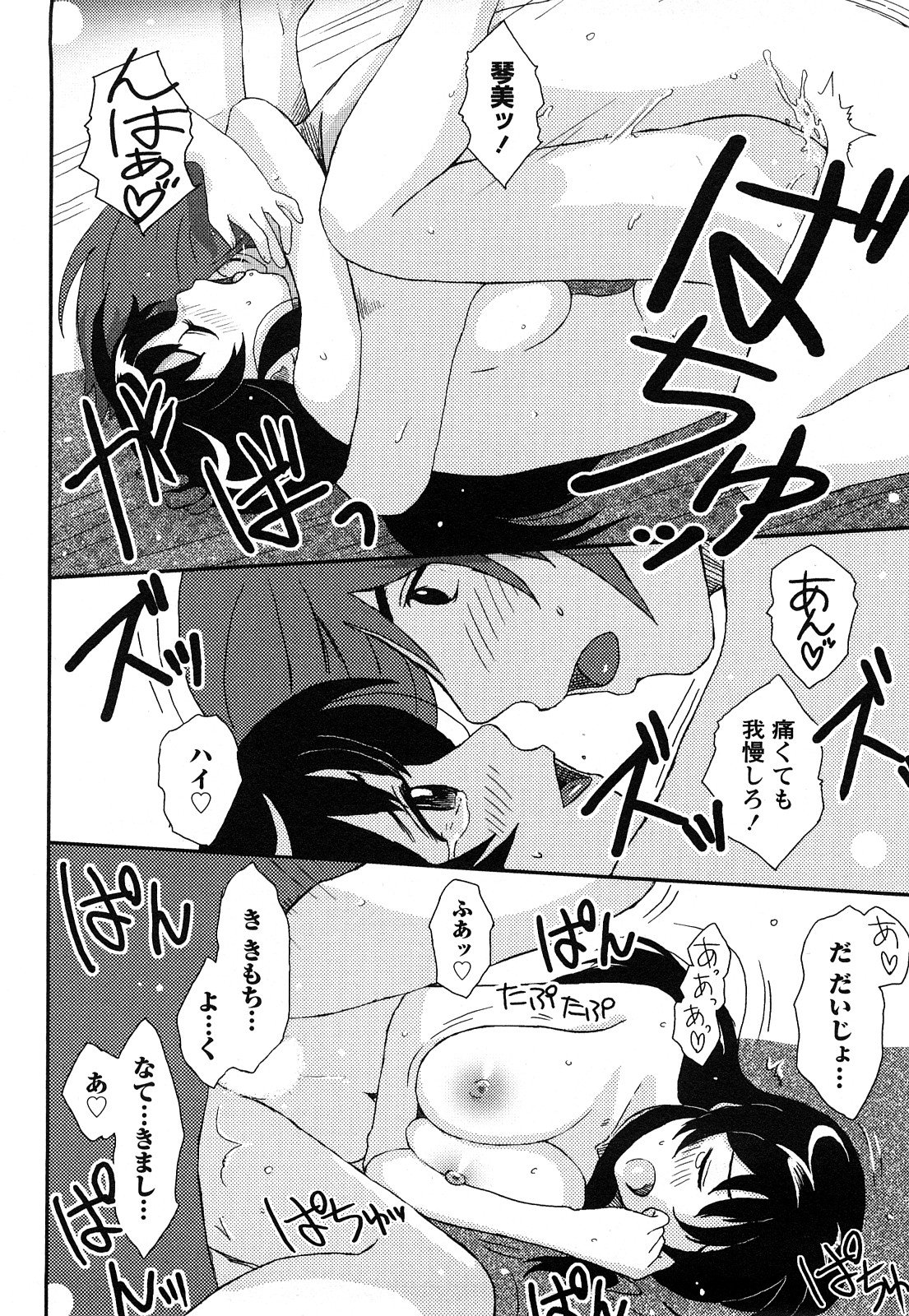 【エロ漫画】大好きな彼の作品のためハメ撮りをしちゃう巨乳のお姉さん…フェラをしてバックや騎乗位で生ハメしていちゃラブ中出しセックスで絶頂イキしちゃう【椋蔵：case.1 アオシネ】