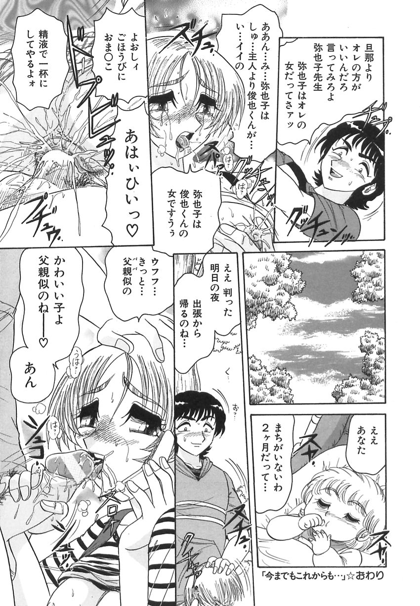 【エロ漫画】誘惑されて犯されちゃう子連れ人妻…授乳姿を見て興奮した男に犯され母乳を垂らしながら絶頂アクメ堕ちしちゃう【春風サキ：今までもこれからも･････】