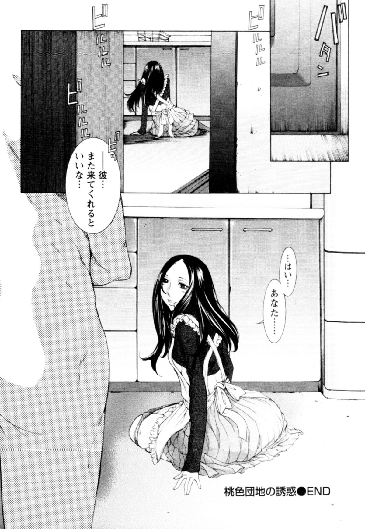 【エロ漫画】同じ団地に住む青年を誘惑しちゃう淫乱妻…指を舐めて誘惑してフェラをして生ハメ中出しいちゃラブセックスしちゃう【はらざきたくま：桃色団地の誘惑】
