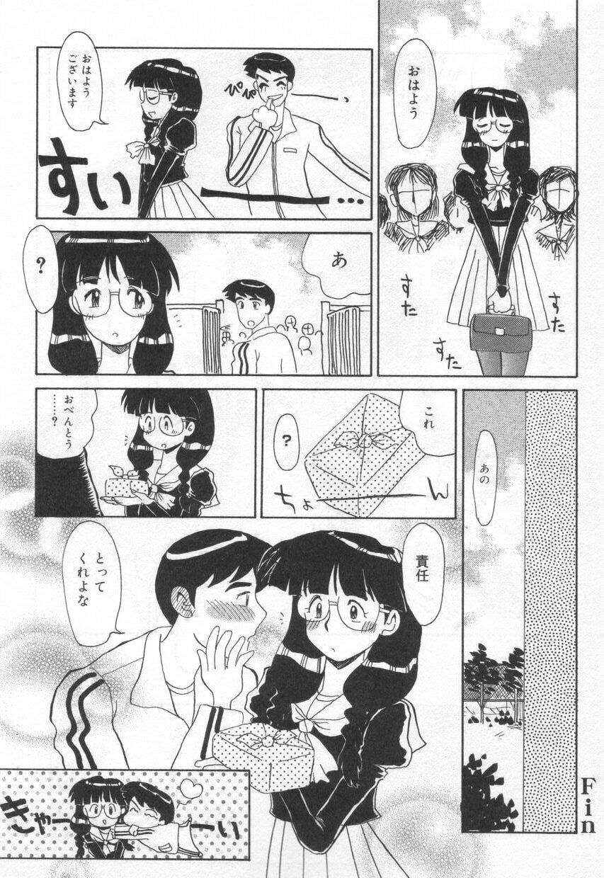 【エロ漫画】サイズに合わないブラジャーをつけて先生に興奮されて犯されちゃう巨乳JK…おっぱいを揉まれ体操着のまま騎乗位で生ハメ着衣セックスしちゃう【よこやまちちゃ：Eカップパイスクール】