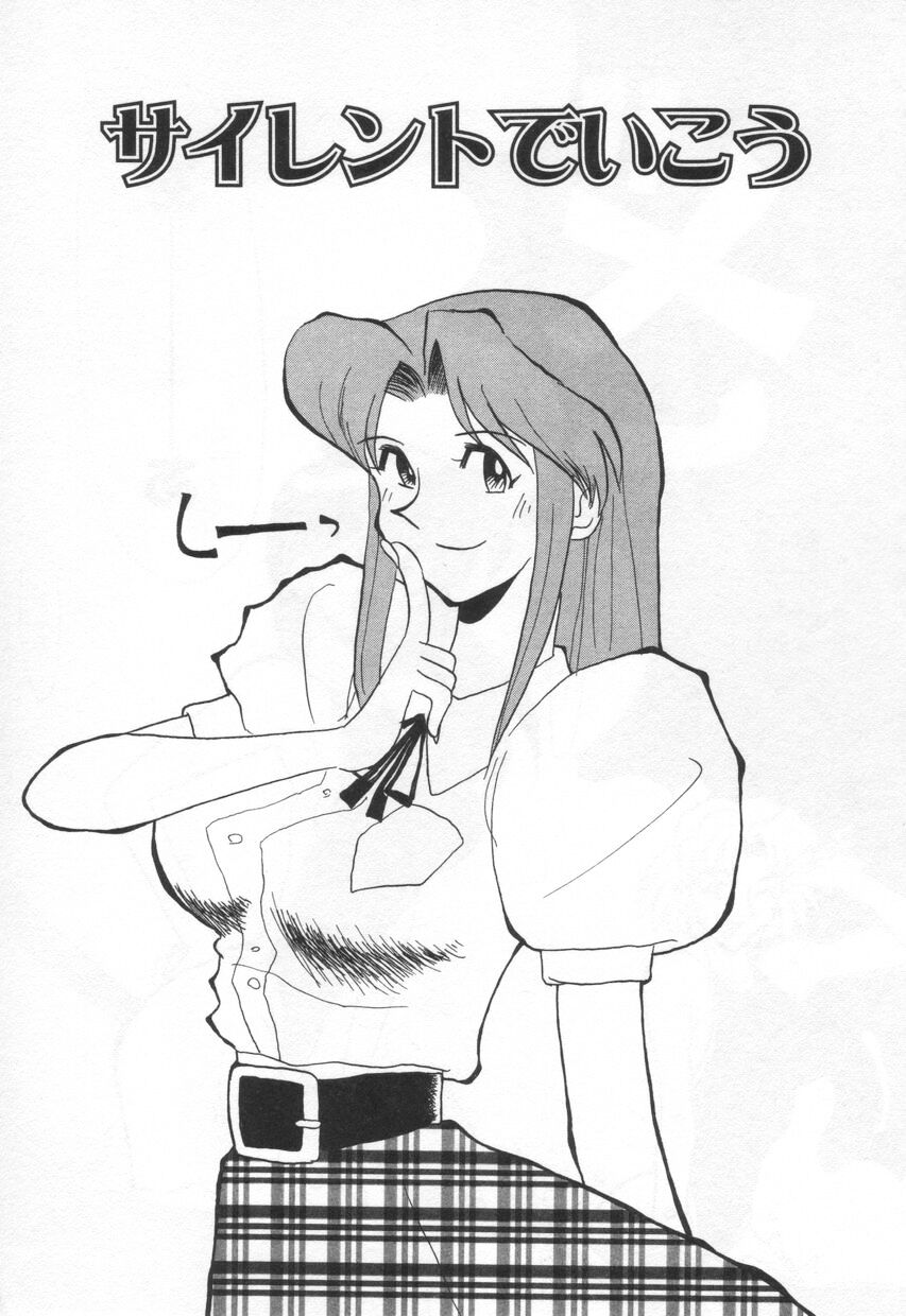 【エロ漫画】学校をサボっていちゃいちゃしちゃう巨乳のお姉さん…彼のチンポをパイズリしてバックで生ハメ中出しセックスしちゃう【よこやまちちゃ：サイレントでいこう】