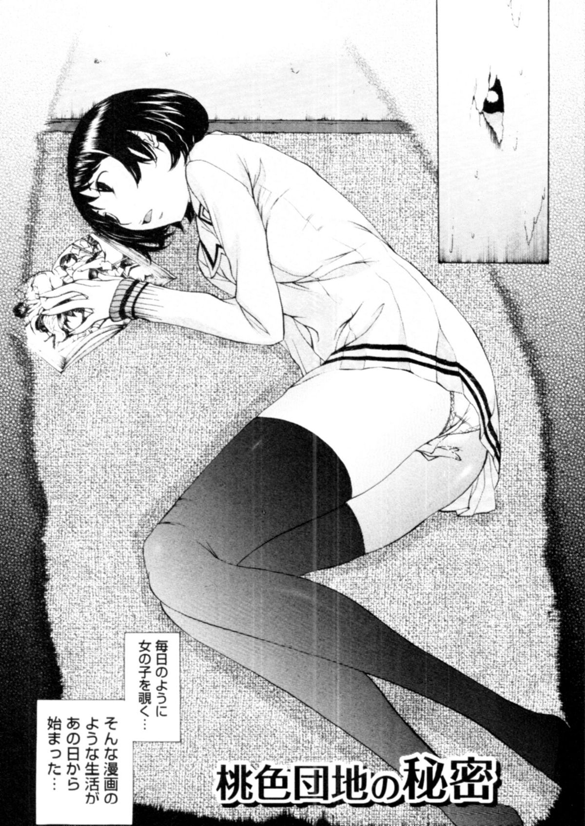 【エロ漫画】無防備にちっぱいを曝け出す日焼けしたロリ妹に欲情した兄が想像よりグロいマンコを開帳し６９で互いに舐め合い処女童貞の近親相姦で快楽を知る！【はらざきたくま：桃色団地の秘密】