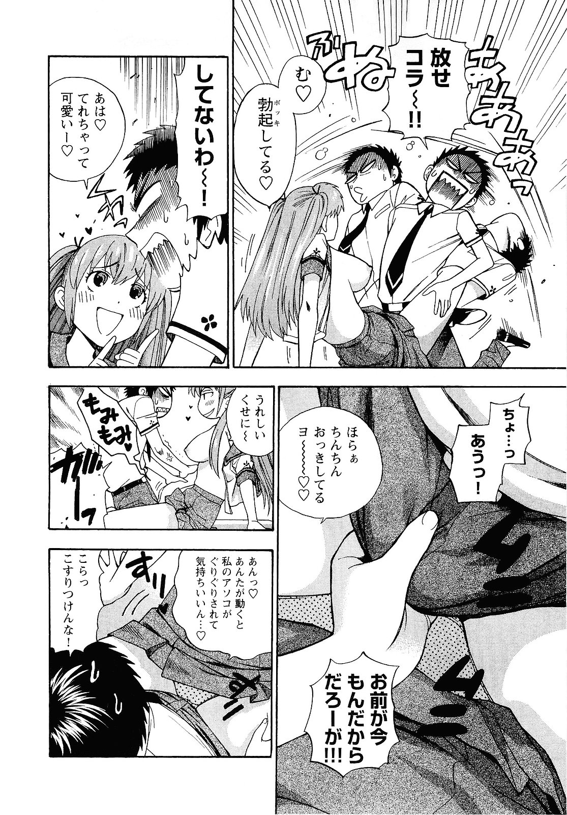 【エロ漫画】除霊をするといきなり全裸で現れるビッチあ巨乳の幽霊…セックスしてくれれば成仏できると要求してトロ顔で誘惑しちゃう【東鉄神：一祓い☆もも登場!】
