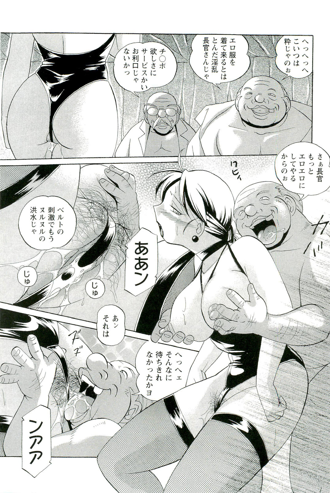 【エロ漫画】精液調教された長官の巨乳お姉さん…強引に精子飲みさせられ中出しセックスでトロ顔で淫乱堕ちしちゃう【中華なると：赤い再動】