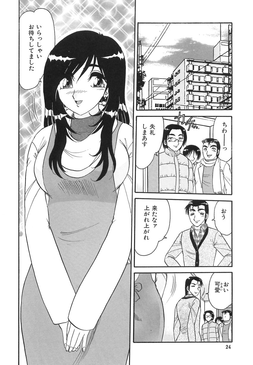 【エロ漫画】メールの指示で公衆の場でおしっこさせられちゃう変態人妻…男たちに犯され感じてしまい輪姦レイプで絶頂イキしちゃう【春風サキ：若妻の愛汁】