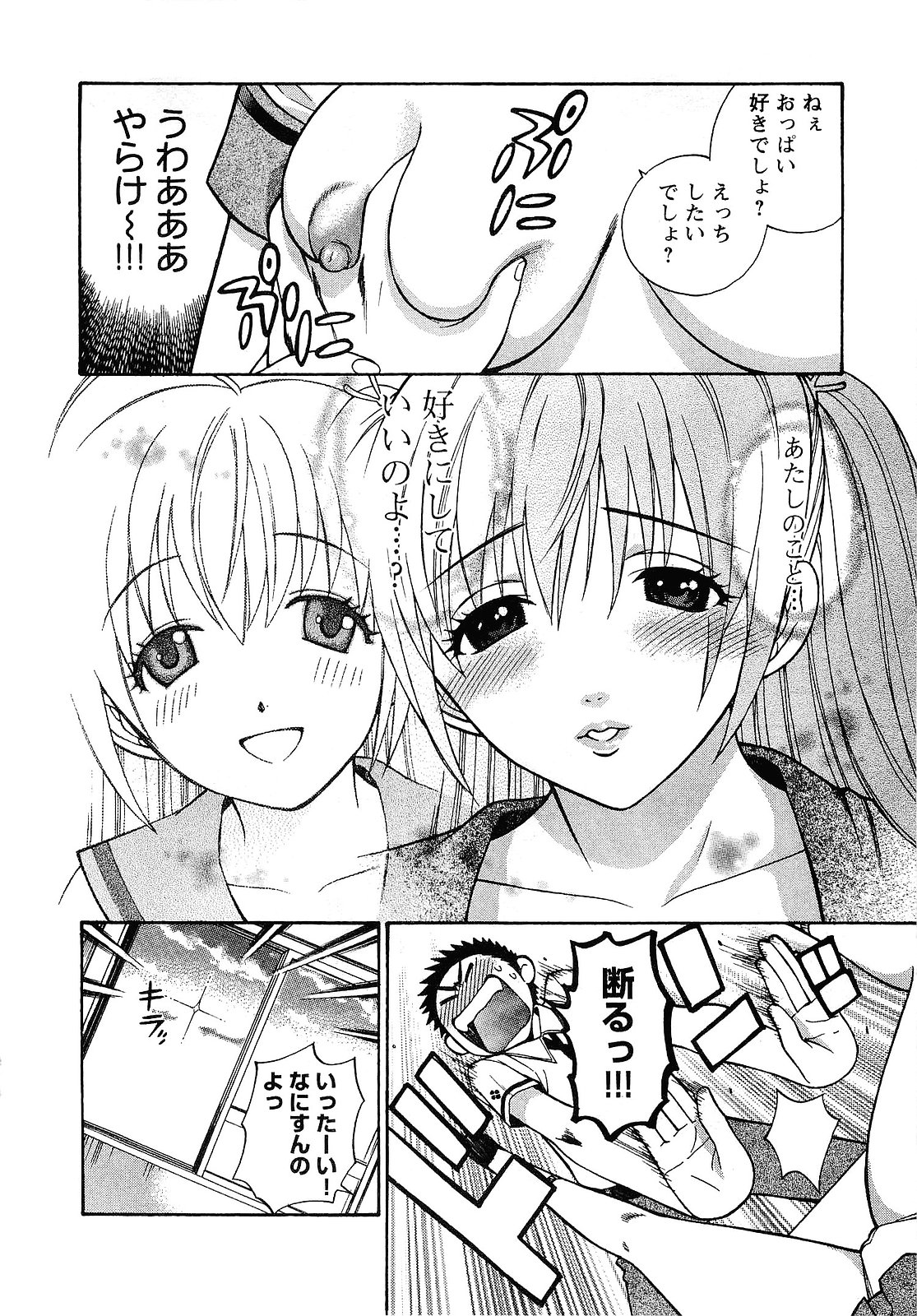 【エロ漫画】除霊をするといきなり全裸で現れるビッチあ巨乳の幽霊…セックスしてくれれば成仏できると要求してトロ顔で誘惑しちゃう【東鉄神：一祓い☆もも登場!】
