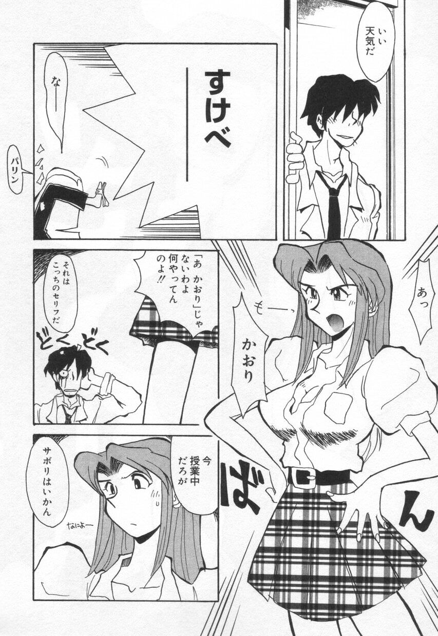 【エロ漫画】学校をサボっていちゃいちゃしちゃう巨乳のお姉さん…彼のチンポをパイズリしてバックで生ハメ中出しセックスしちゃう【よこやまちちゃ：サイレントでいこう】