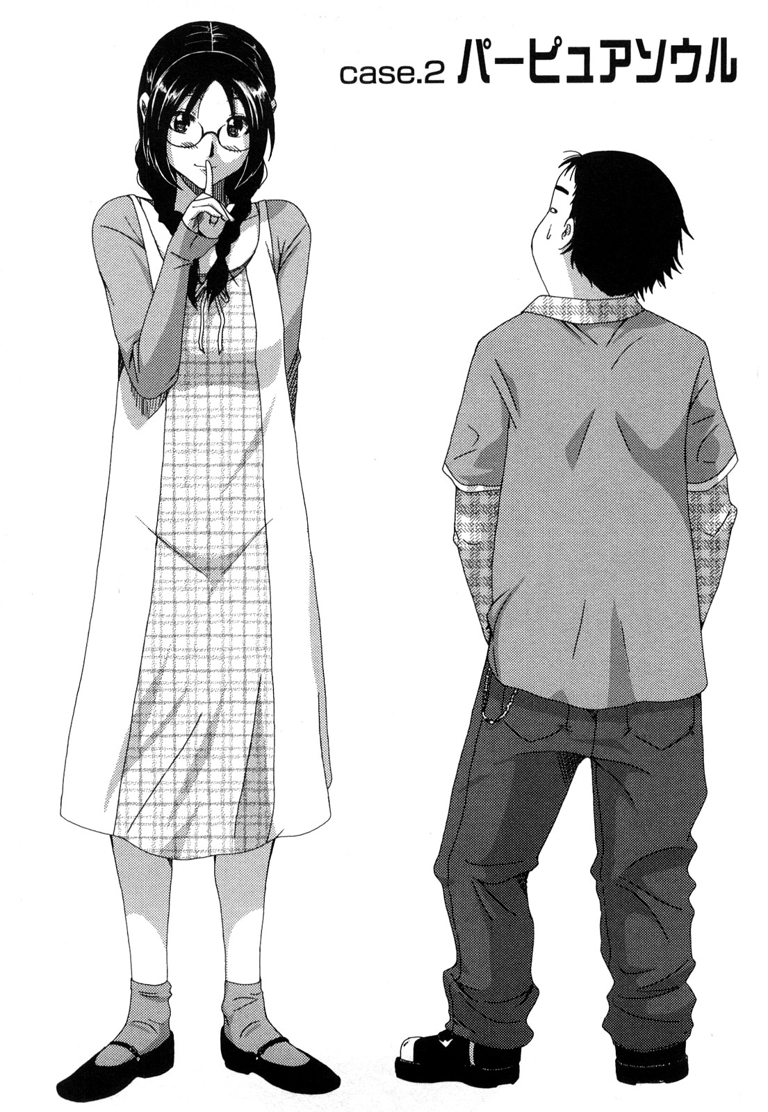 【エロ漫画】ブ男を誘惑しちゃうメガネ巨乳の淫乱お姉さん…乳首舐めやバックで生ハメ中出しいちゃラブセックスしちゃう【椋蔵：case.2 パーピュアソウル】