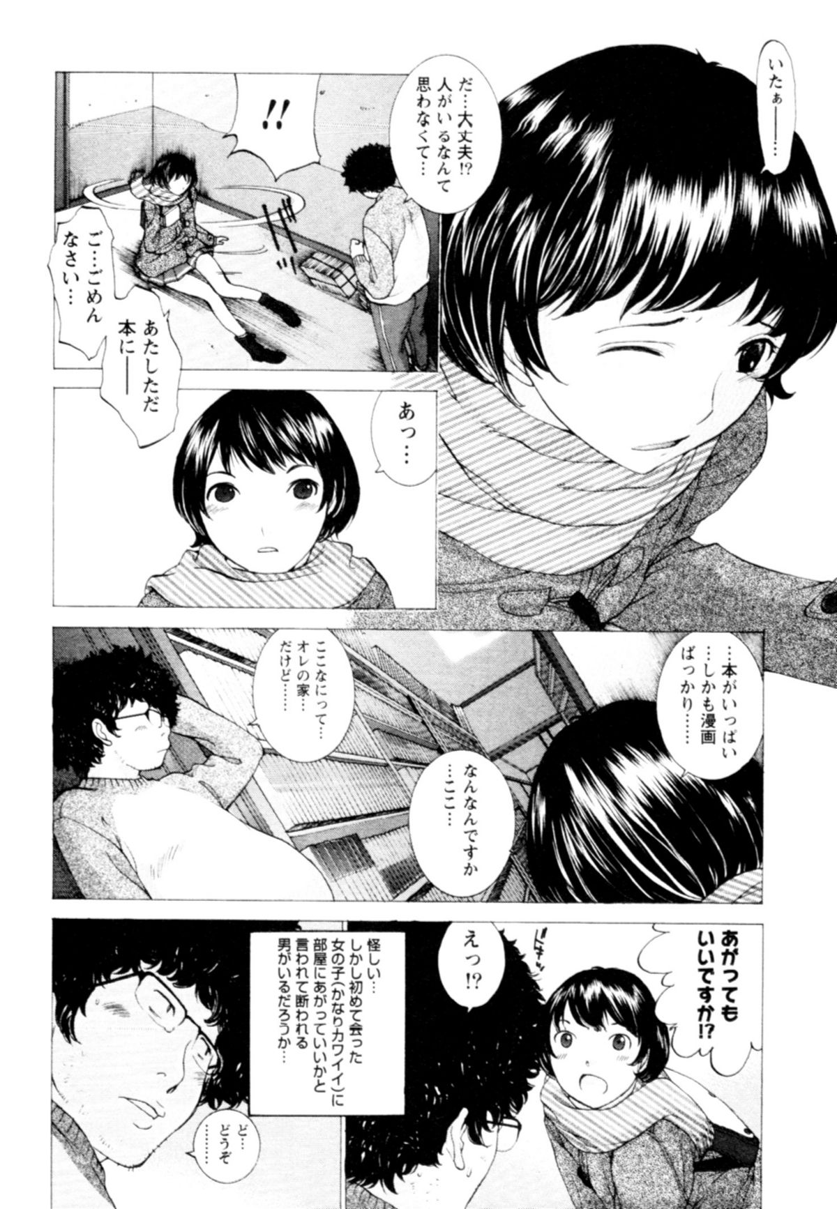 【エロ漫画】無防備にちっぱいを曝け出す日焼けしたロリ妹に欲情した兄が想像よりグロいマンコを開帳し６９で互いに舐め合い処女童貞の近親相姦で快楽を知る！【はらざきたくま：桃色団地の秘密】