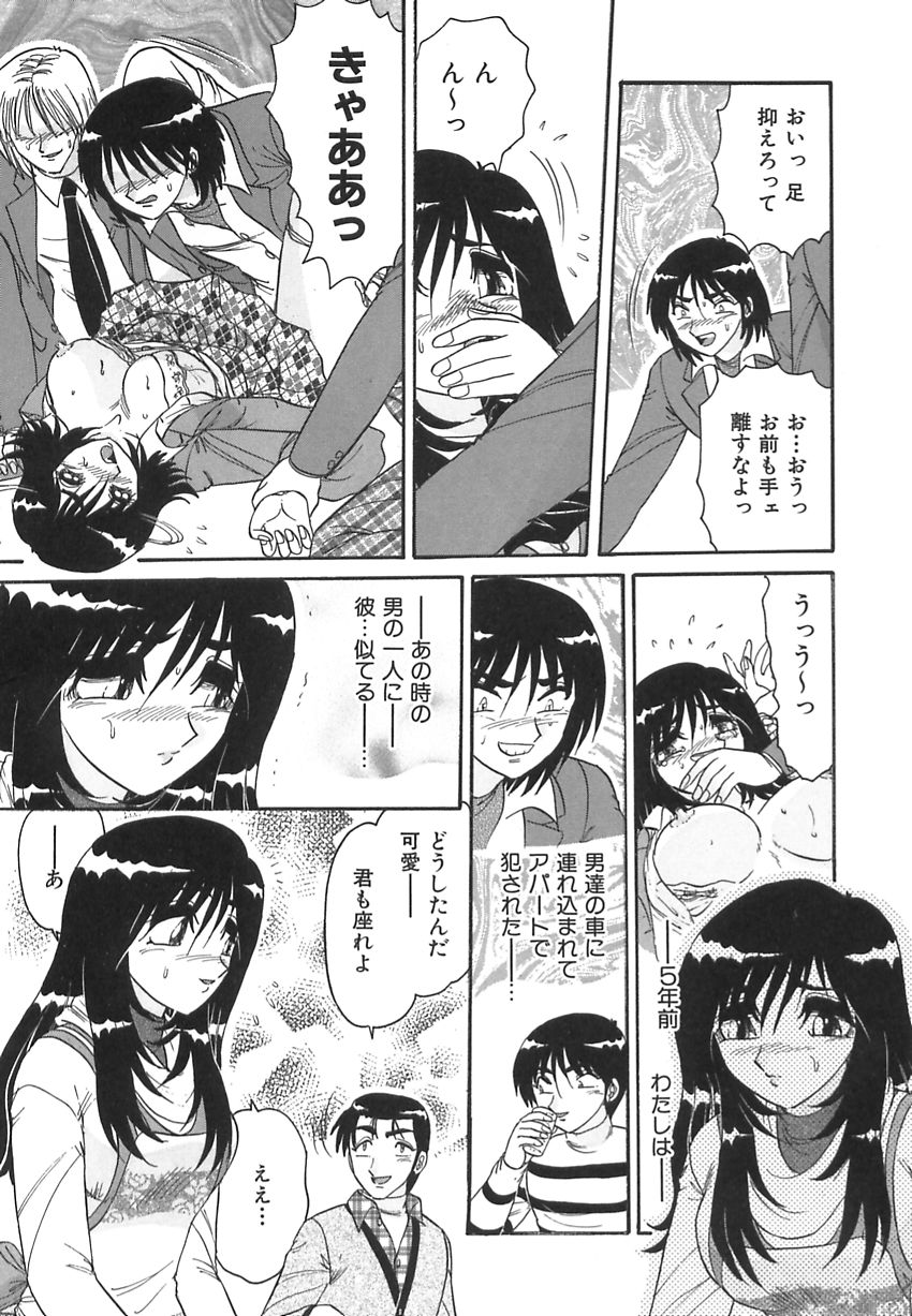 【エロ漫画】メールの指示で公衆の場でおしっこさせられちゃう変態人妻…男たちに犯され感じてしまい輪姦レイプで絶頂イキしちゃう【春風サキ：若妻の愛汁】