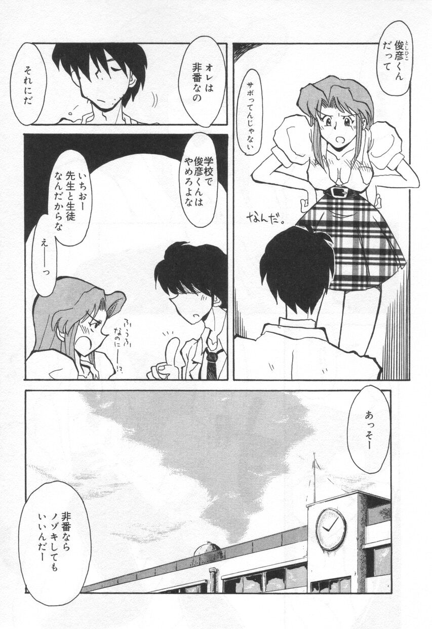 【エロ漫画】学校をサボっていちゃいちゃしちゃう巨乳のお姉さん…彼のチンポをパイズリしてバックで生ハメ中出しセックスしちゃう【よこやまちちゃ：サイレントでいこう】