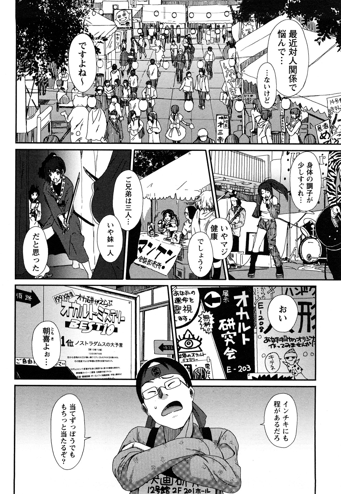 【エロ漫画】ブ男を誘惑しちゃうメガネ巨乳の淫乱お姉さん…乳首舐めやバックで生ハメ中出しいちゃラブセックスしちゃう【椋蔵：case.2 パーピュアソウル】