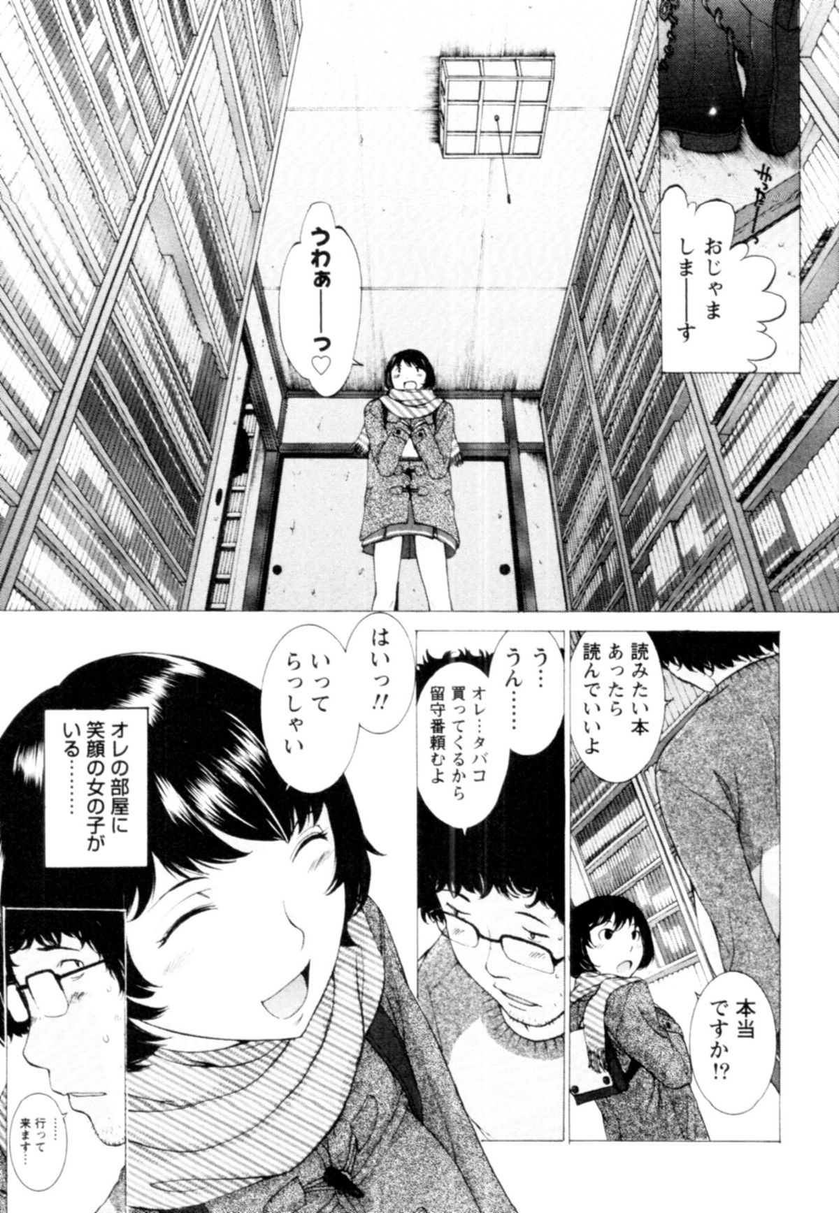 【エロ漫画】無防備にちっぱいを曝け出す日焼けしたロリ妹に欲情した兄が想像よりグロいマンコを開帳し６９で互いに舐め合い処女童貞の近親相姦で快楽を知る！【はらざきたくま：桃色団地の秘密】