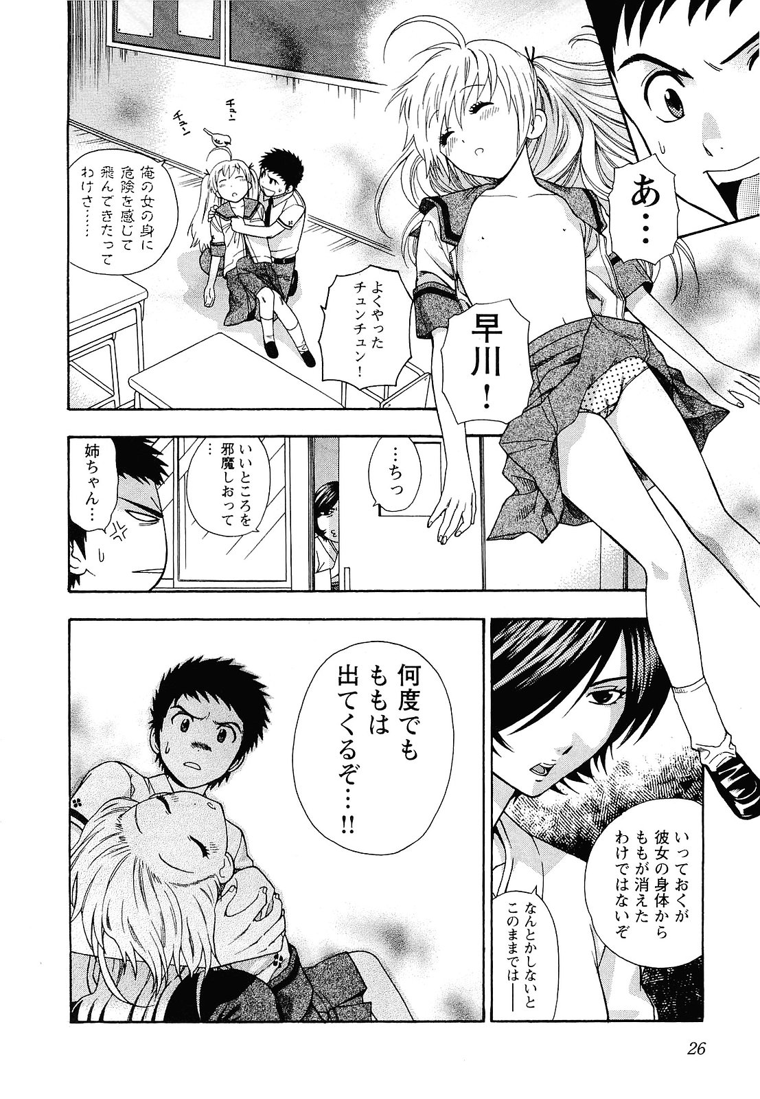 【エロ漫画】除霊をするといきなり全裸で現れるビッチあ巨乳の幽霊…セックスしてくれれば成仏できると要求してトロ顔で誘惑しちゃう【東鉄神：一祓い☆もも登場!】