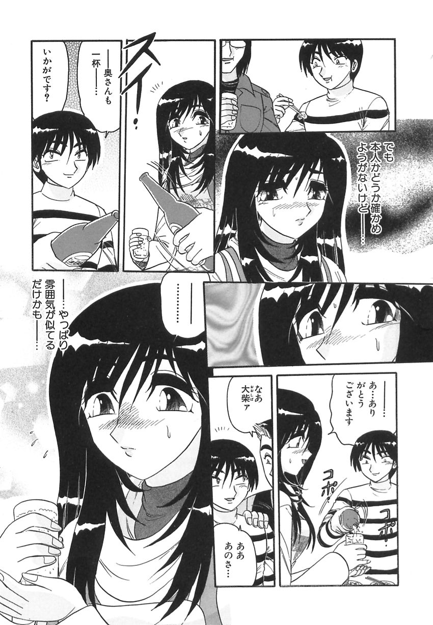 【エロ漫画】メールの指示で公衆の場でおしっこさせられちゃう変態人妻…男たちに犯され感じてしまい輪姦レイプで絶頂イキしちゃう【春風サキ：若妻の愛汁】