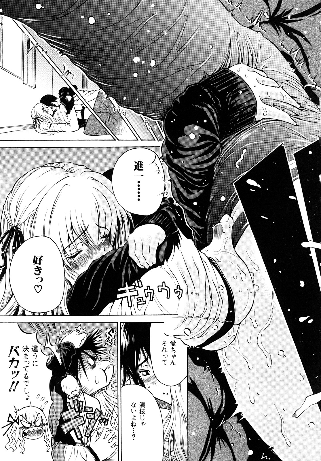 【エロ漫画】幼馴染のJC少女から、彼が相手をしてくれないから彼氏のかわりに「体貸せ」と言われてしまった男の子は、暇つぶしにからかっているんだろうなぁ～と思っていたものの本当に手コキをされてしまいそのまま制服姿の彼女と、６９で手マンクンニで潮吹きやフェラチオで口内射精からイチャラブ中出しセックス【養酒オヘペ：ホンキ？エンギ？】