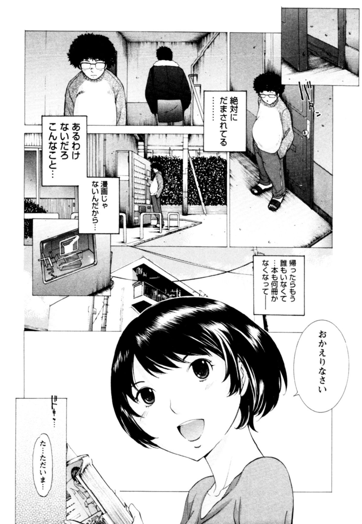 【エロ漫画】無防備にちっぱいを曝け出す日焼けしたロリ妹に欲情した兄が想像よりグロいマンコを開帳し６９で互いに舐め合い処女童貞の近親相姦で快楽を知る！【はらざきたくま：桃色団地の秘密】