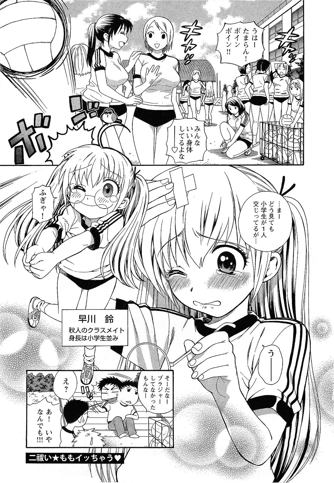 【エロ漫画】除霊をするといきなり全裸で現れるビッチあ巨乳の幽霊…セックスしてくれれば成仏できると要求してトロ顔で誘惑しちゃう【東鉄神：一祓い☆もも登場!】