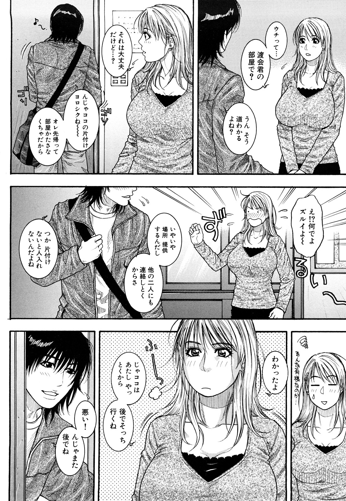 一緒に添い寝をして後輩の寝込みを襲っちゃうエロ下着の先輩お姉さん…ご奉仕フェラをして生ハメ中出しいちゃラブセックスで絶頂イキしちゃう