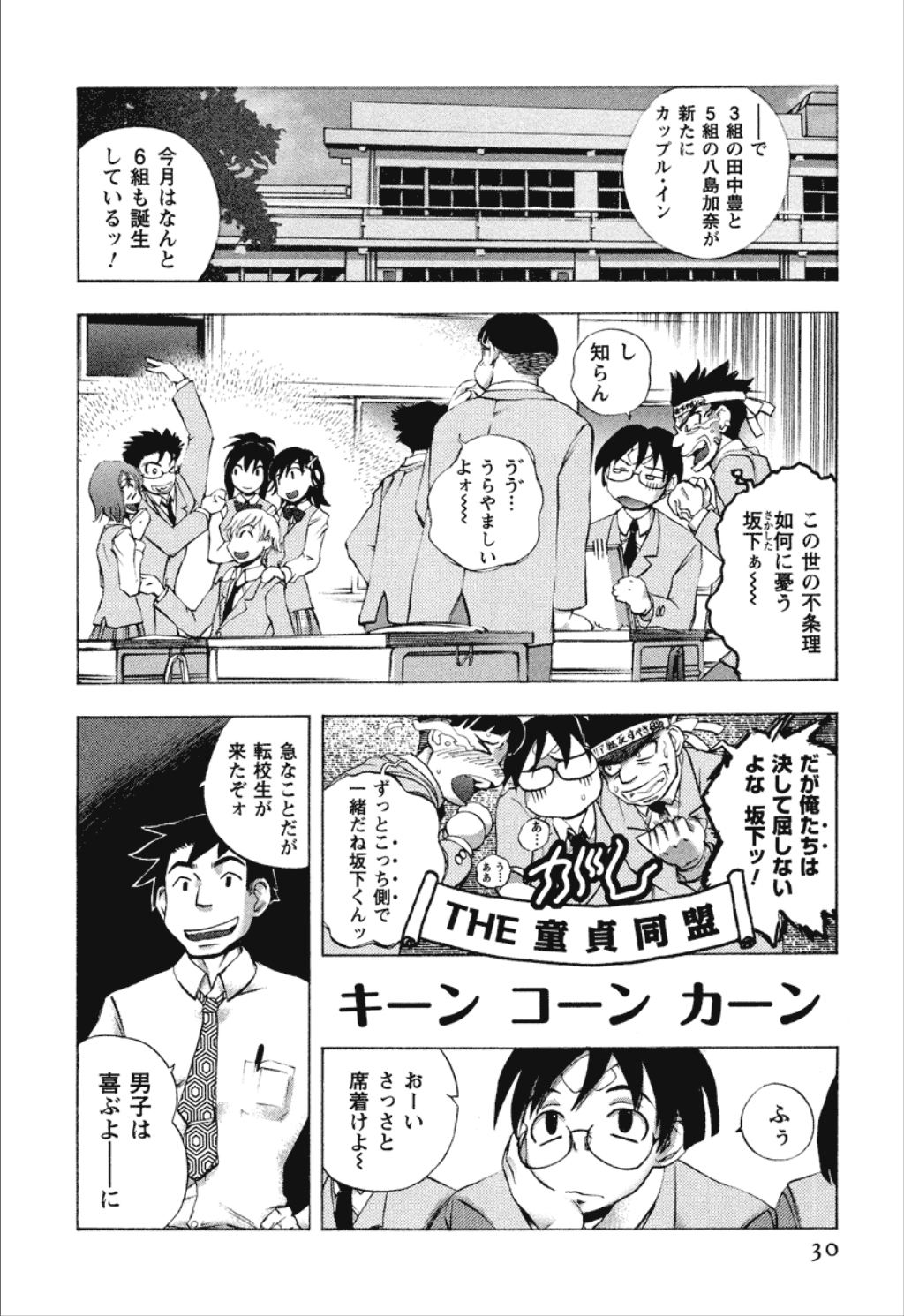 【エロ漫画】青年を呼び出して誘惑しちゃうツンデレJK…おっぱい揉みや顔面騎乗位で感じてしまいトロ顔になっちゃう【ゆうきつむぎ：第2話 [ユキにくらっ☆】