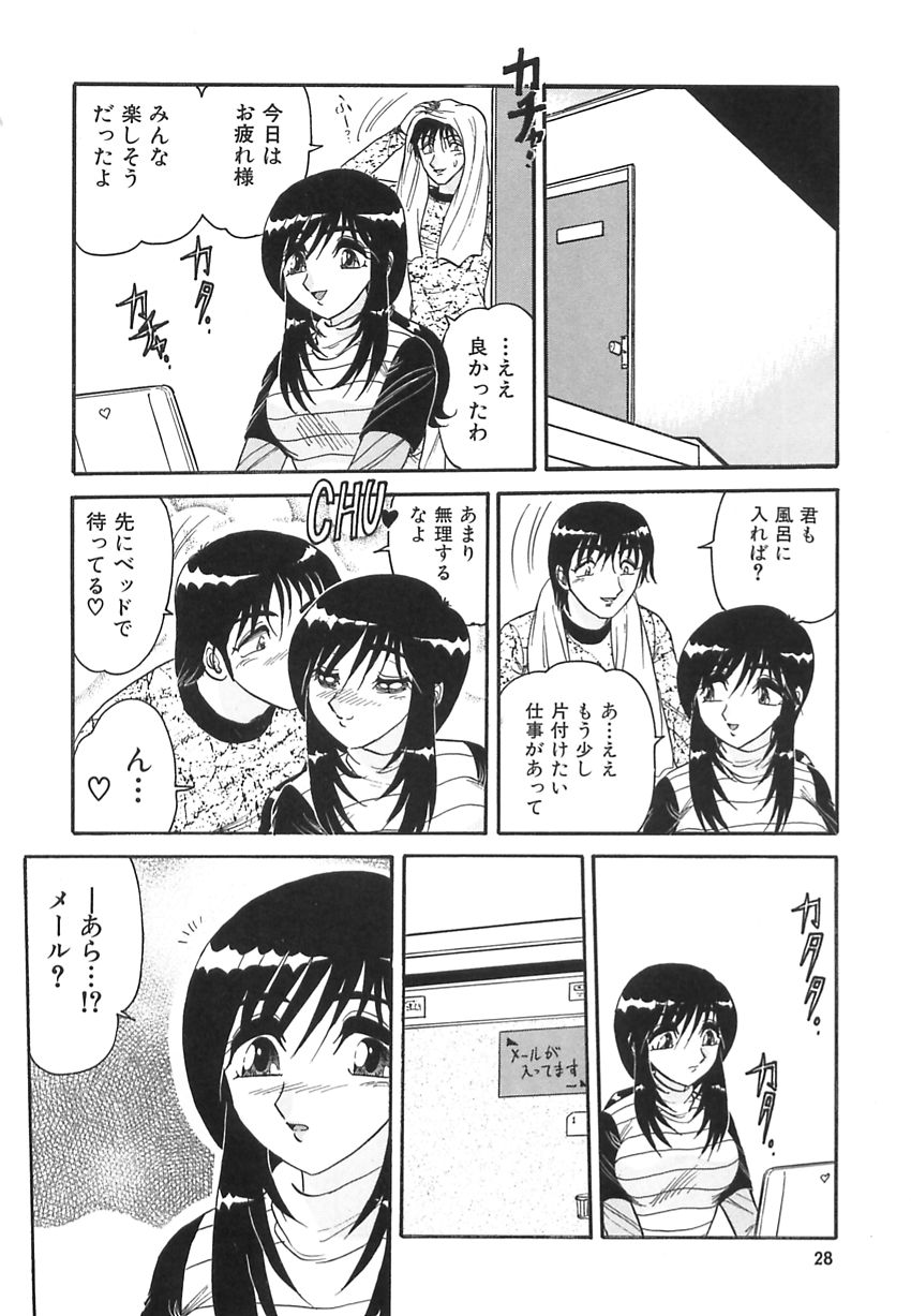 【エロ漫画】メールの指示で公衆の場でおしっこさせられちゃう変態人妻…男たちに犯され感じてしまい輪姦レイプで絶頂イキしちゃう【春風サキ：若妻の愛汁】