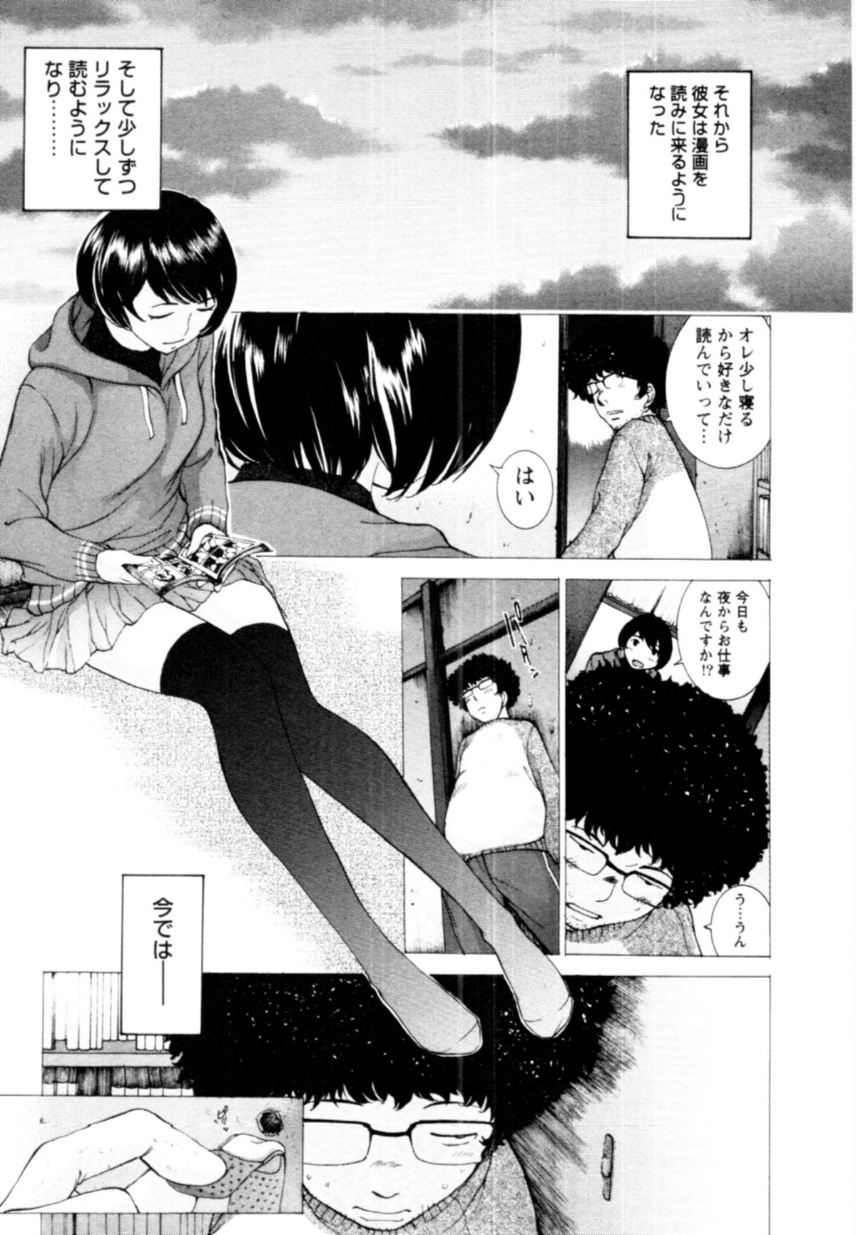 【エロ漫画】無防備にちっぱいを曝け出す日焼けしたロリ妹に欲情した兄が想像よりグロいマンコを開帳し６９で互いに舐め合い処女童貞の近親相姦で快楽を知る！【はらざきたくま：桃色団地の秘密】