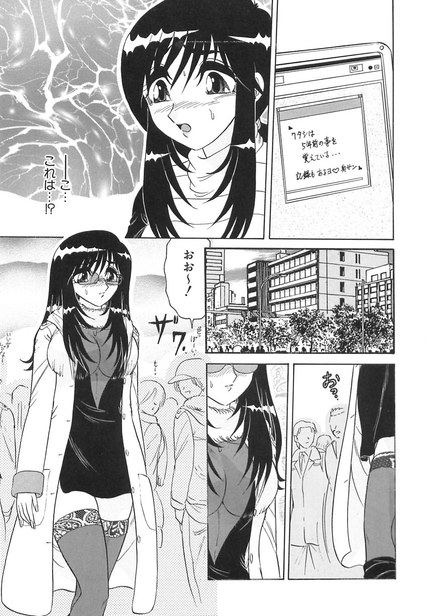 【エロ漫画】メールの指示で公衆の場でおしっこさせられちゃう変態人妻…男たちに犯され感じてしまい輪姦レイプで絶頂イキしちゃう【春風サキ：若妻の愛汁】
