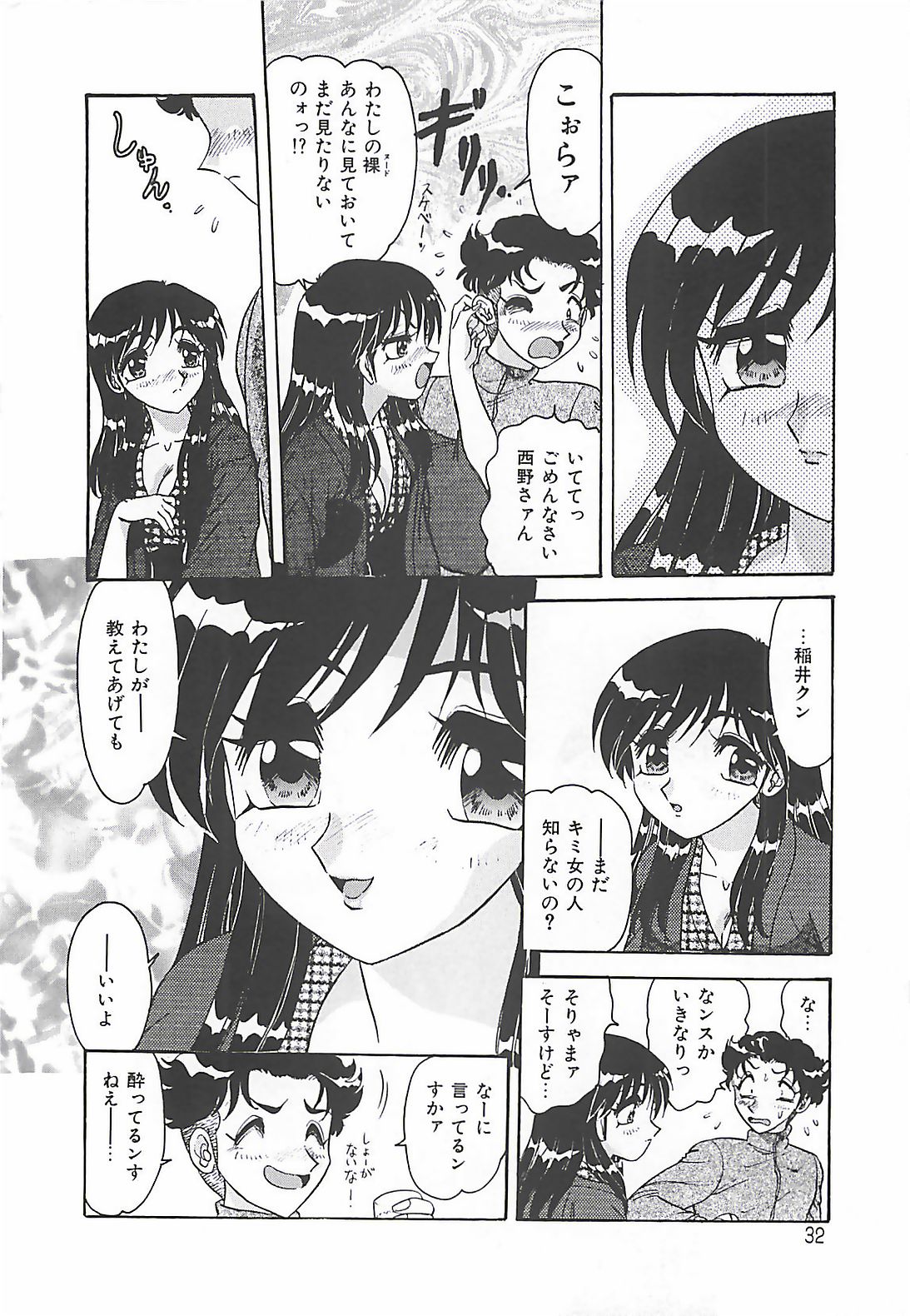 【エロ漫画】卒業旅行にショタ生徒を誘惑しちゃう淫乱巨乳の女教師…ご奉仕フェラをして生ハメ中出しいちゃラブセックスで絶頂アクメ堕ちしちゃう【春風サキ：卒業旅行の夜には…】