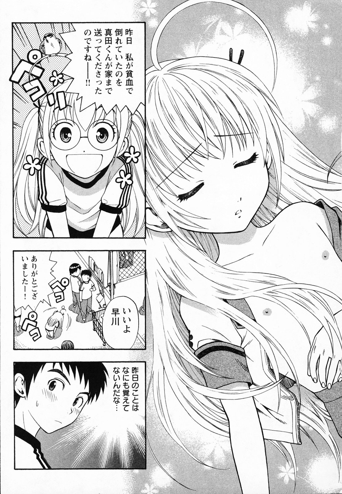 【エロ漫画】同級生を勢いで襲っちゃう淫乱JK…強引な彼女は中出しセックスを迫る！【東鉄神：二祓い★ももイッちゃう♥】