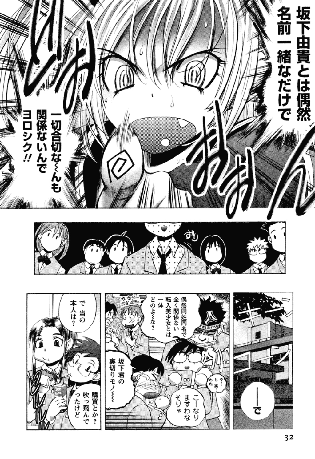 【エロ漫画】青年を呼び出して誘惑しちゃうツンデレJK…おっぱい揉みや顔面騎乗位で感じてしまいトロ顔になっちゃう【ゆうきつむぎ：第2話 [ユキにくらっ☆】