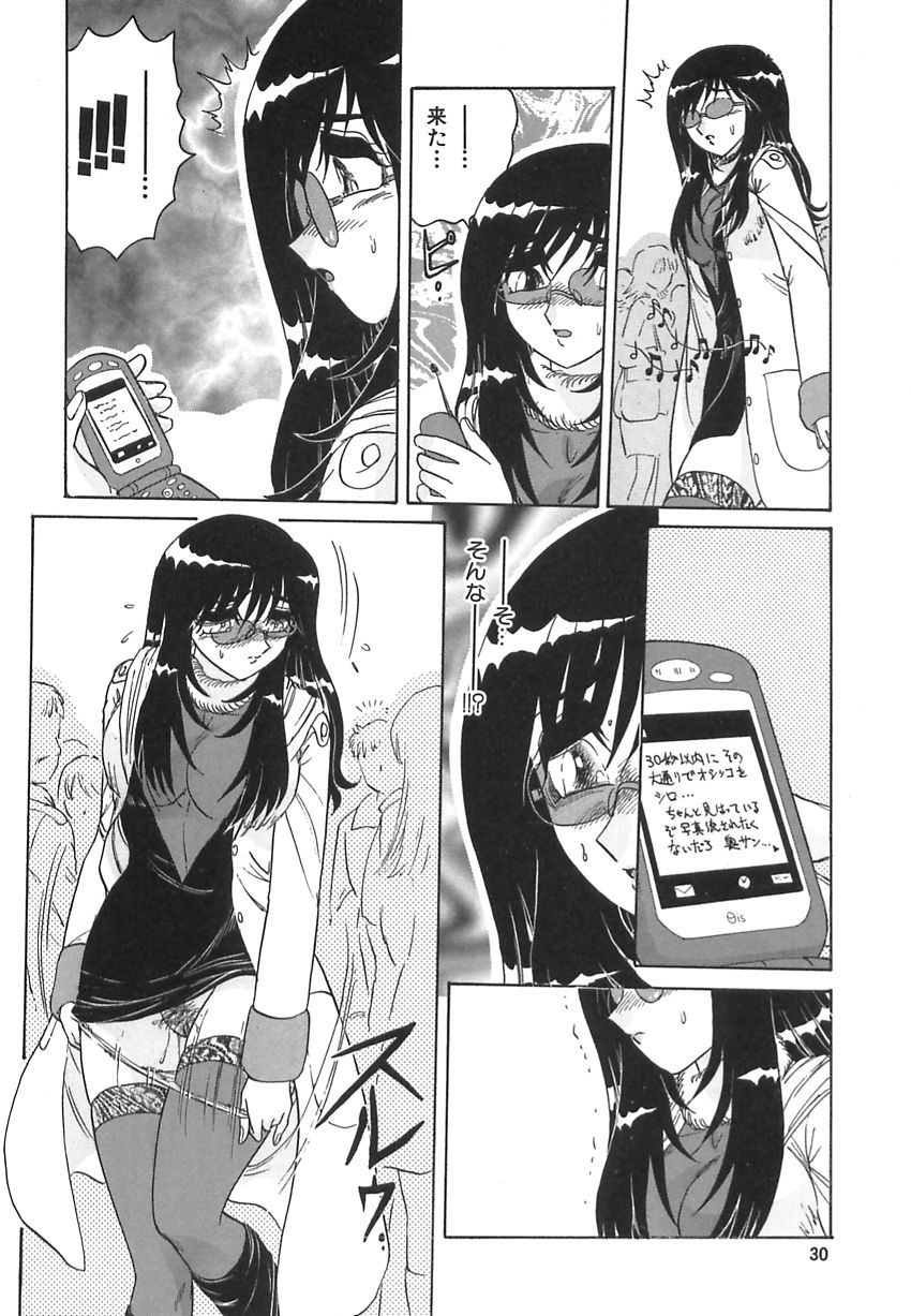 【エロ漫画】メールの指示で公衆の場でおしっこさせられちゃう変態人妻…男たちに犯され感じてしまい輪姦レイプで絶頂イキしちゃう【春風サキ：若妻の愛汁】