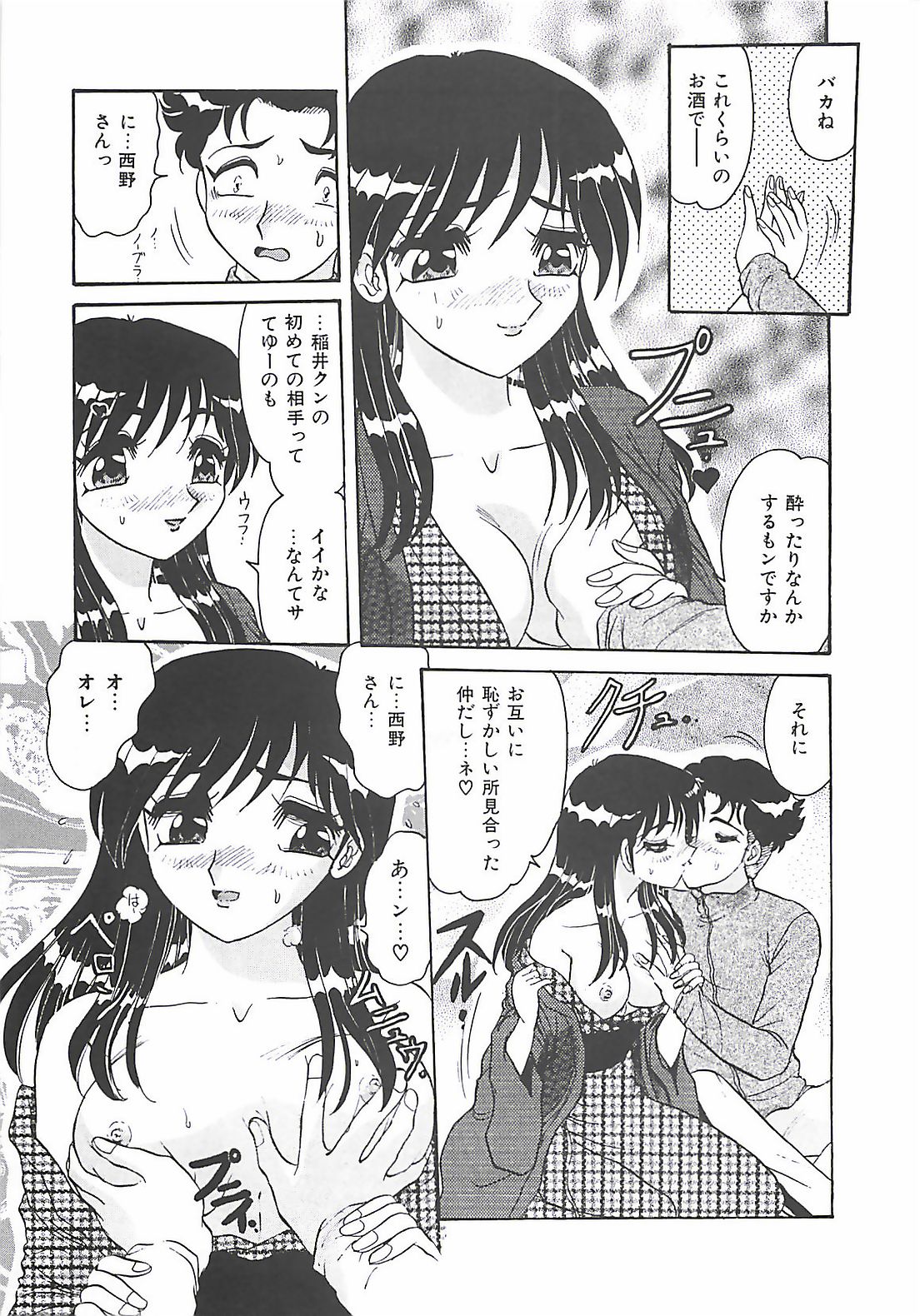 【エロ漫画】卒業旅行にショタ生徒を誘惑しちゃう淫乱巨乳の女教師…ご奉仕フェラをして生ハメ中出しいちゃラブセックスで絶頂アクメ堕ちしちゃう【春風サキ：卒業旅行の夜には…】