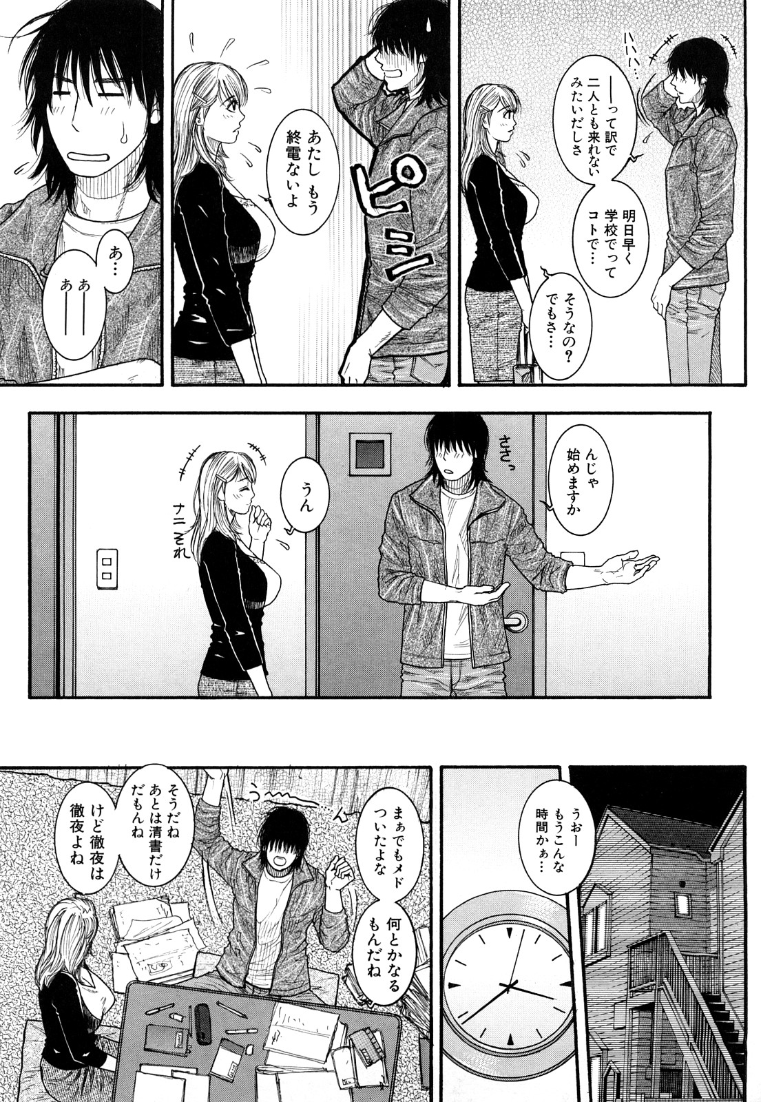 一緒に添い寝をして後輩の寝込みを襲っちゃうエロ下着の先輩お姉さん…ご奉仕フェラをして生ハメ中出しいちゃラブセックスで絶頂イキしちゃう