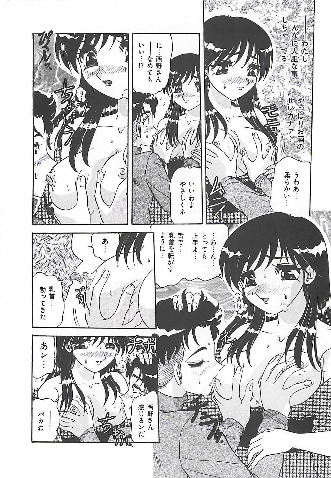 【エロ漫画】卒業旅行にショタ生徒を誘惑しちゃう淫乱巨乳の女教師…ご奉仕フェラをして生ハメ中出しいちゃラブセックスで絶頂アクメ堕ちしちゃう【春風サキ：卒業旅行の夜には…】