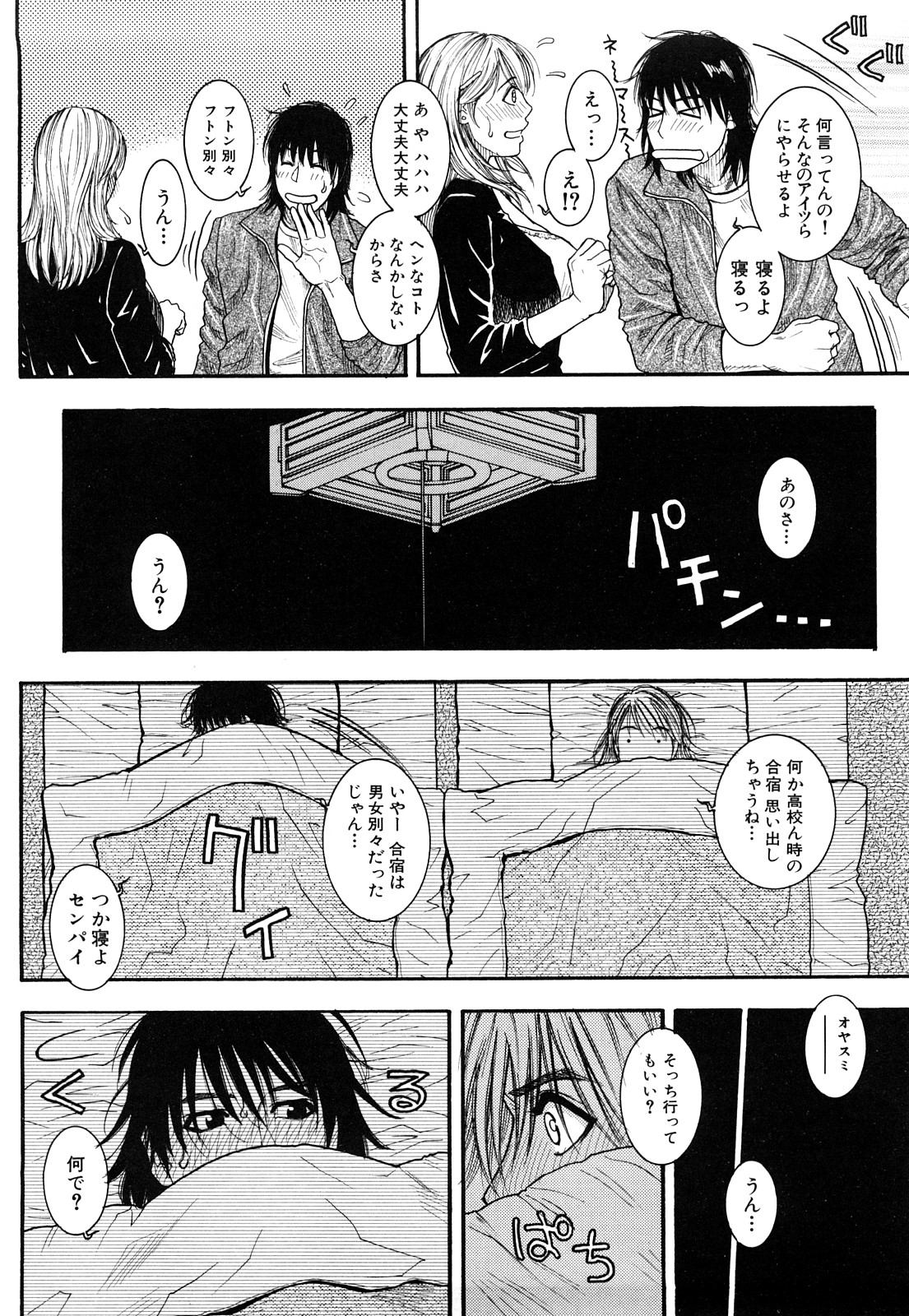 一緒に添い寝をして後輩の寝込みを襲っちゃうエロ下着の先輩お姉さん…ご奉仕フェラをして生ハメ中出しいちゃラブセックスで絶頂イキしちゃう