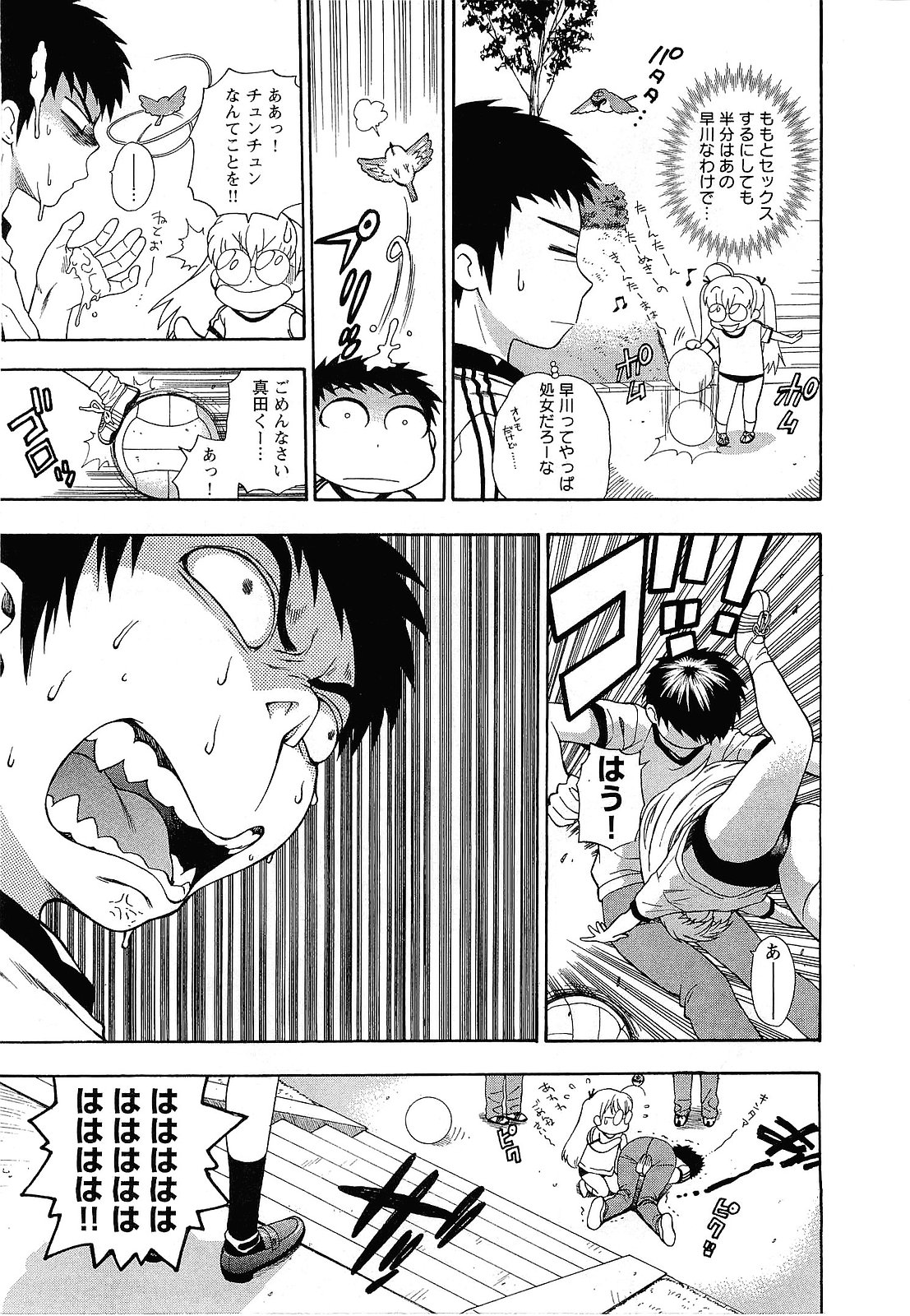 【エロ漫画】同級生を勢いで襲っちゃう淫乱JK…強引な彼女は中出しセックスを迫る！【東鉄神：二祓い★ももイッちゃう♥】