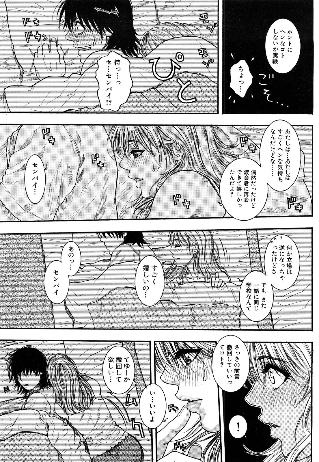 一緒に添い寝をして後輩の寝込みを襲っちゃうエロ下着の先輩お姉さん…ご奉仕フェラをして生ハメ中出しいちゃラブセックスで絶頂イキしちゃう