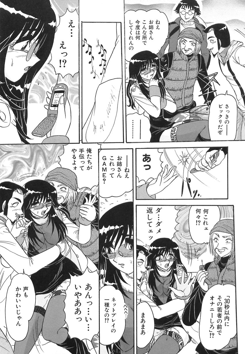 【エロ漫画】メールの指示で公衆の場でおしっこさせられちゃう変態人妻…男たちに犯され感じてしまい輪姦レイプで絶頂イキしちゃう【春風サキ：若妻の愛汁】
