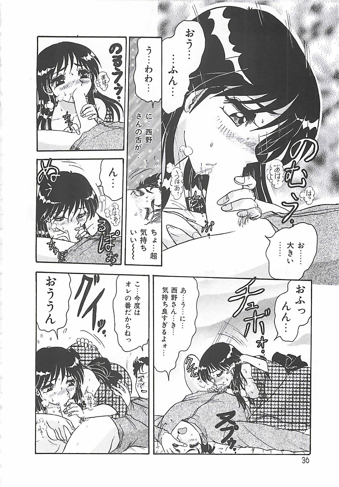【エロ漫画】卒業旅行にショタ生徒を誘惑しちゃう淫乱巨乳の女教師…ご奉仕フェラをして生ハメ中出しいちゃラブセックスで絶頂アクメ堕ちしちゃう【春風サキ：卒業旅行の夜には…】