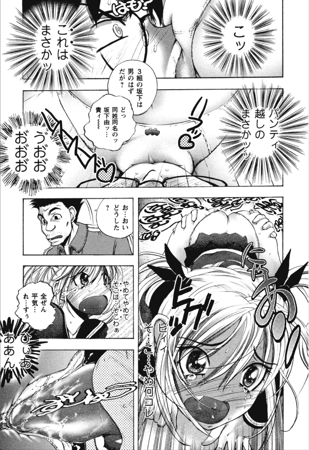【エロ漫画】青年を呼び出して誘惑しちゃうツンデレJK…おっぱい揉みや顔面騎乗位で感じてしまいトロ顔になっちゃう【ゆうきつむぎ：第2話 [ユキにくらっ☆】