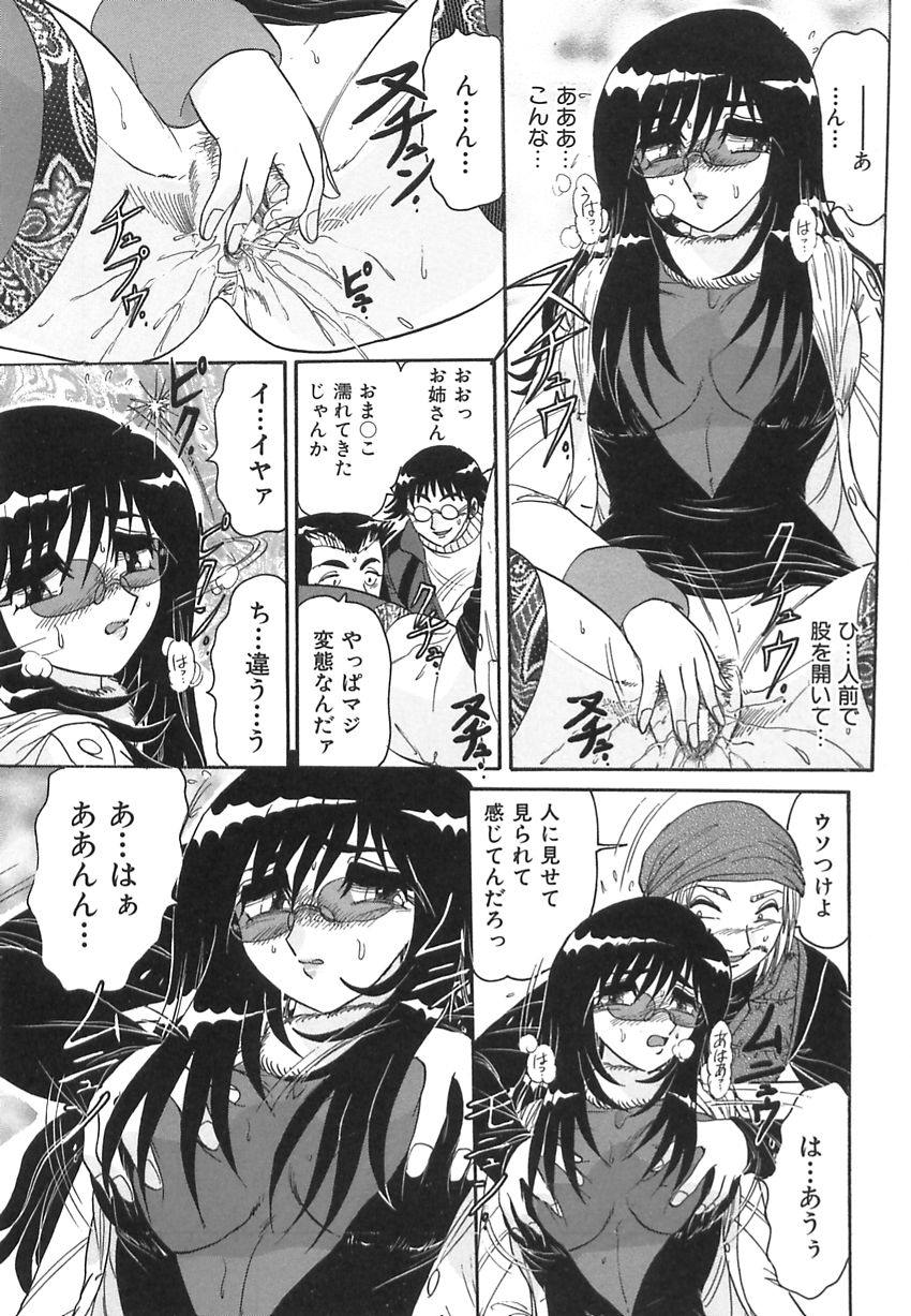 【エロ漫画】メールの指示で公衆の場でおしっこさせられちゃう変態人妻…男たちに犯され感じてしまい輪姦レイプで絶頂イキしちゃう【春風サキ：若妻の愛汁】