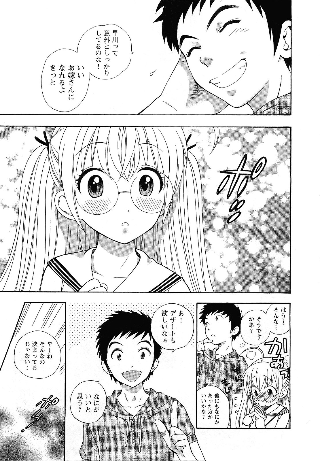 【エロ漫画】同級生を勢いで襲っちゃう淫乱JK…強引な彼女は中出しセックスを迫る！【東鉄神：二祓い★ももイッちゃう♥】