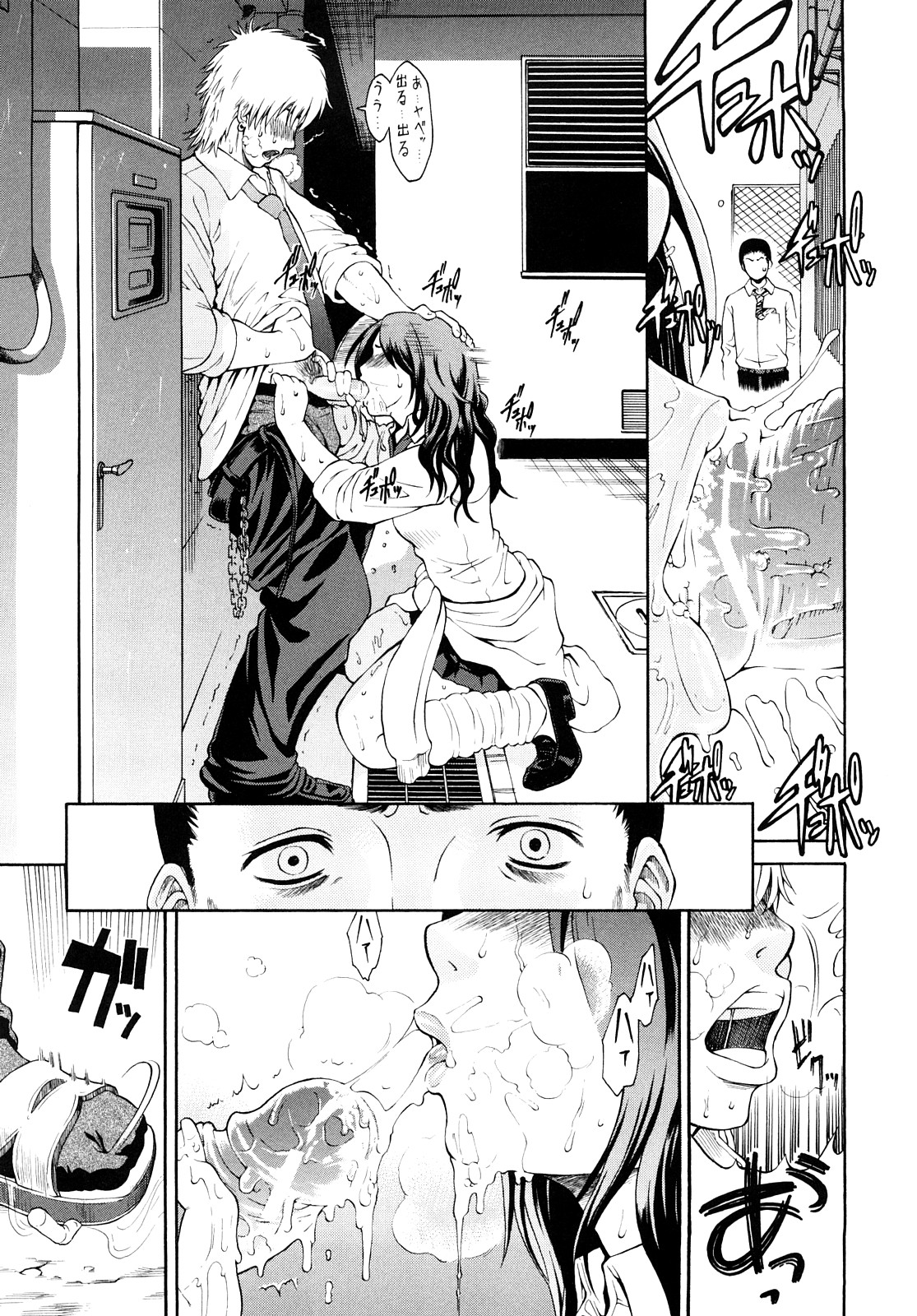 【エロ漫画】いつも無言で教室の掃除を手伝ってくれる無口なJKにいきなり発情して男教師が襲い掛かって生即ハメでJKを孕ませちゃう！【養酒オヘペ：はるか 前編】